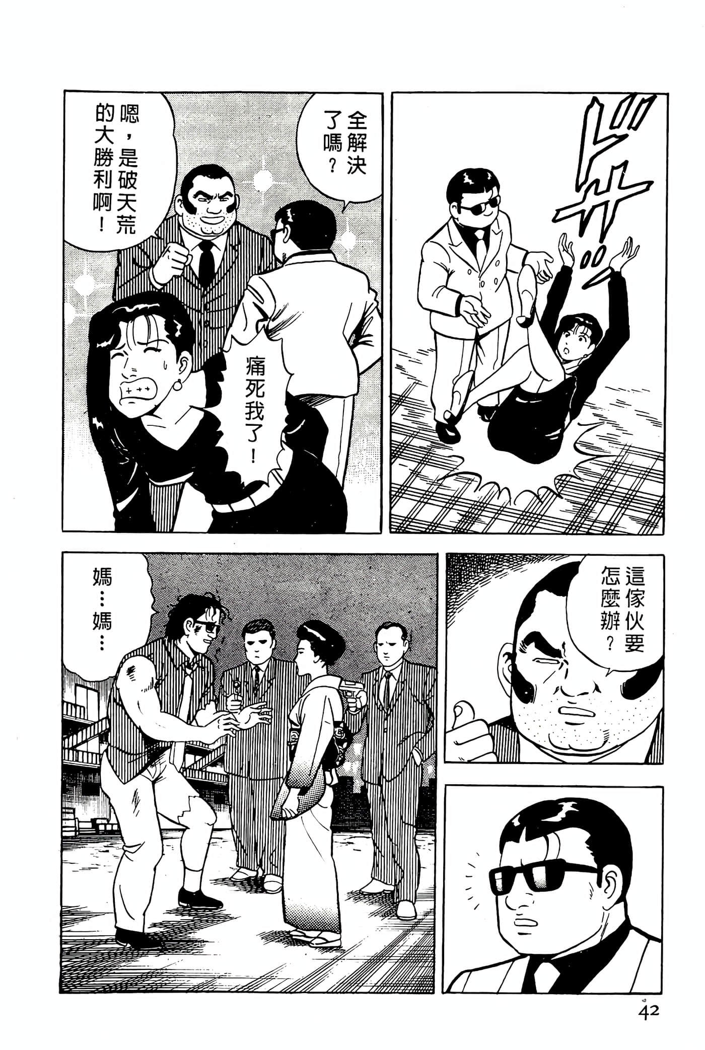 Page 42