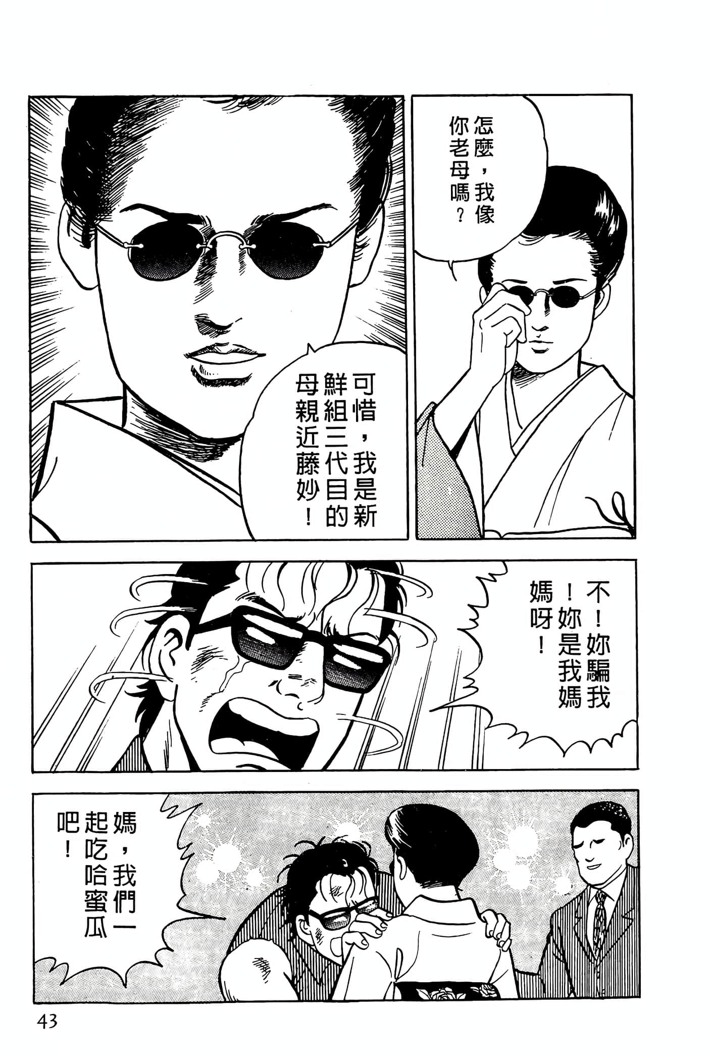 Page 43