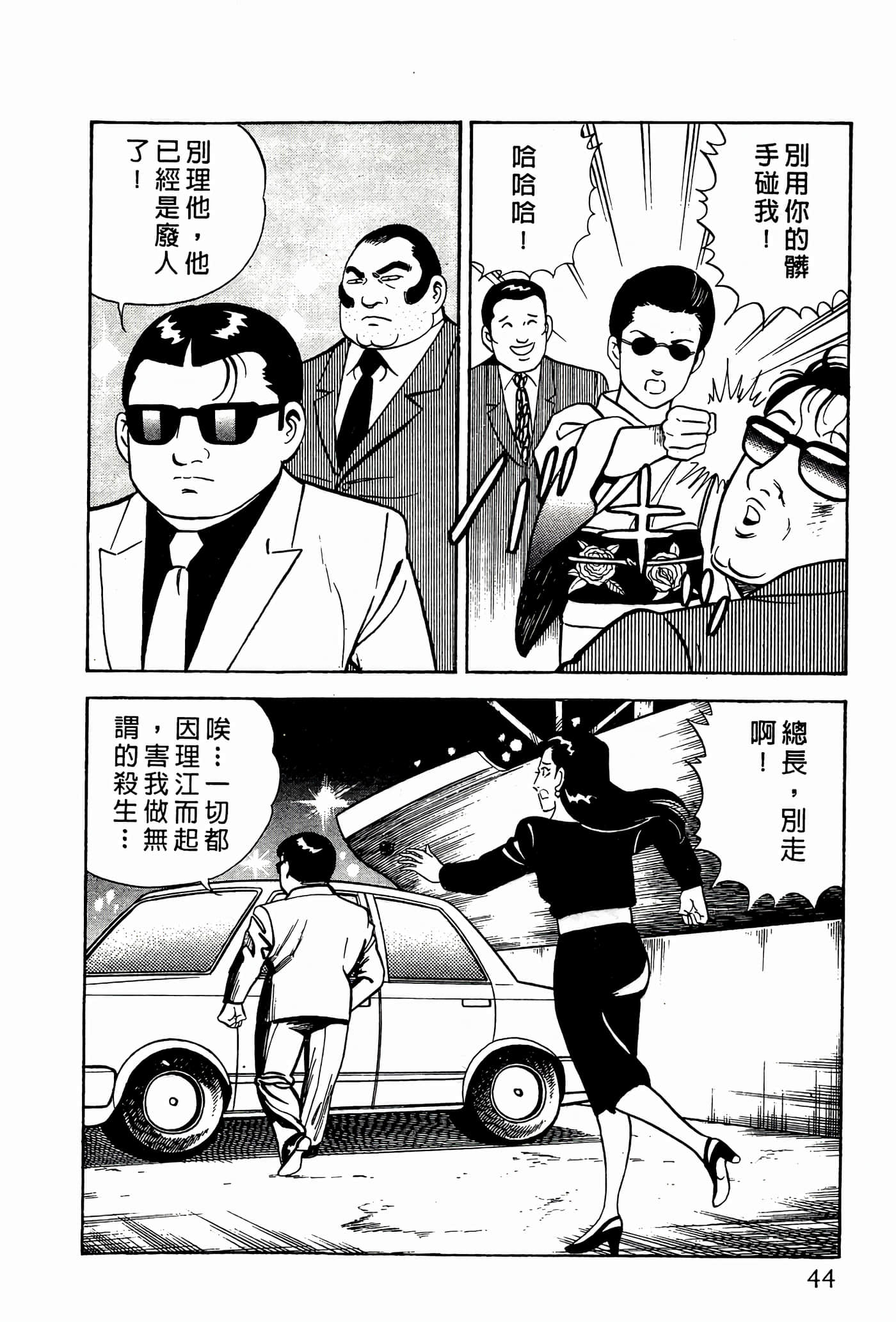 Page 44