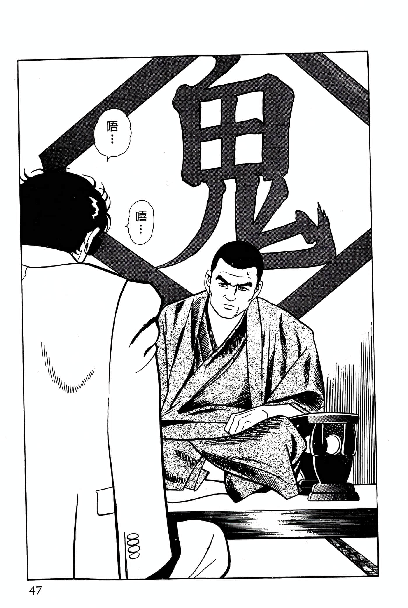 Page 47
