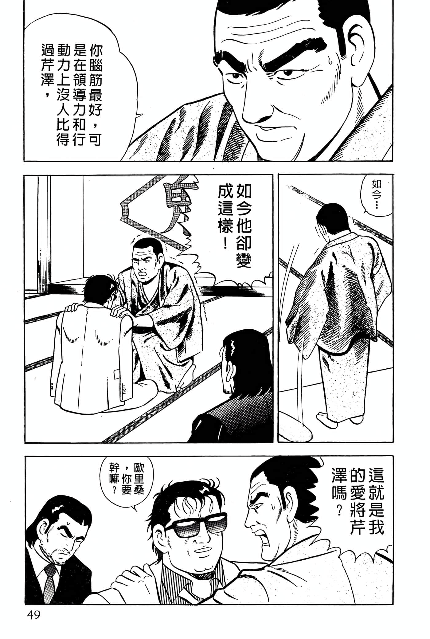 Page 49