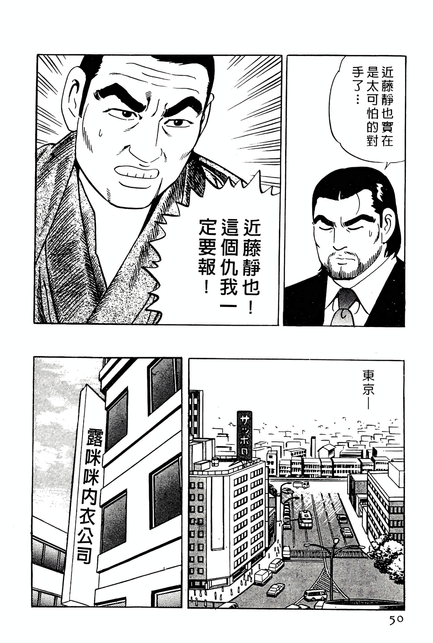 Page 50