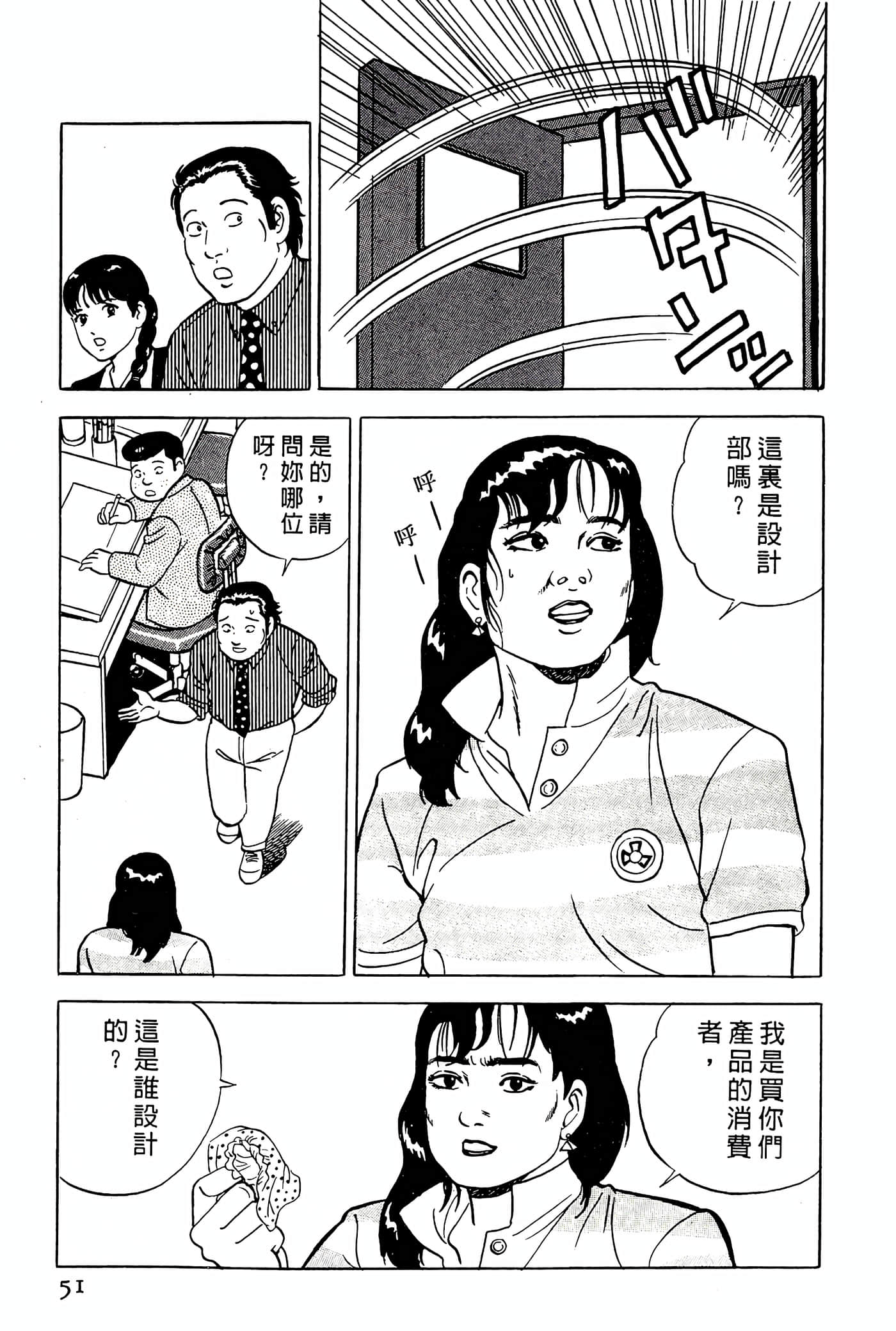 Page 51