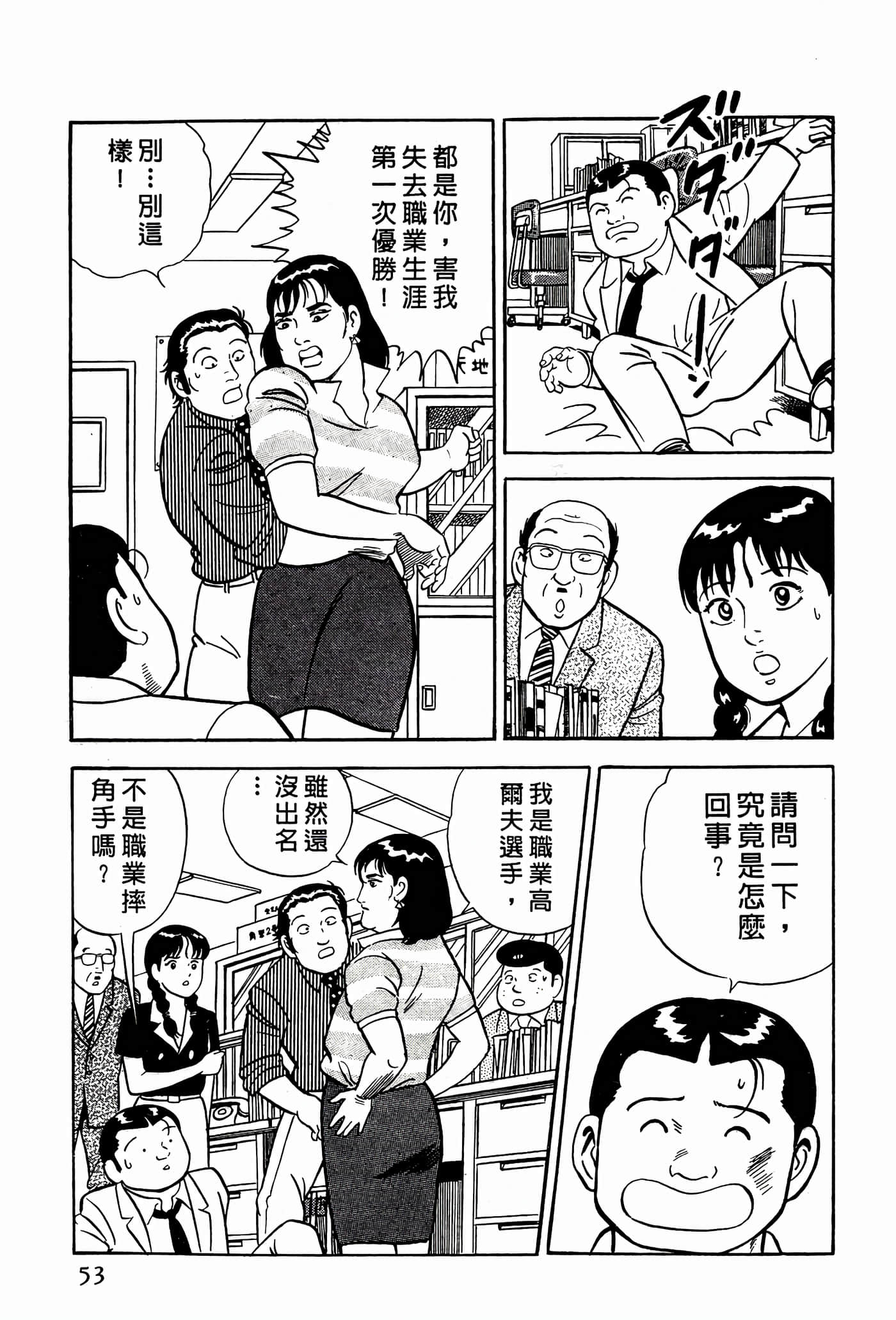 Page 53
