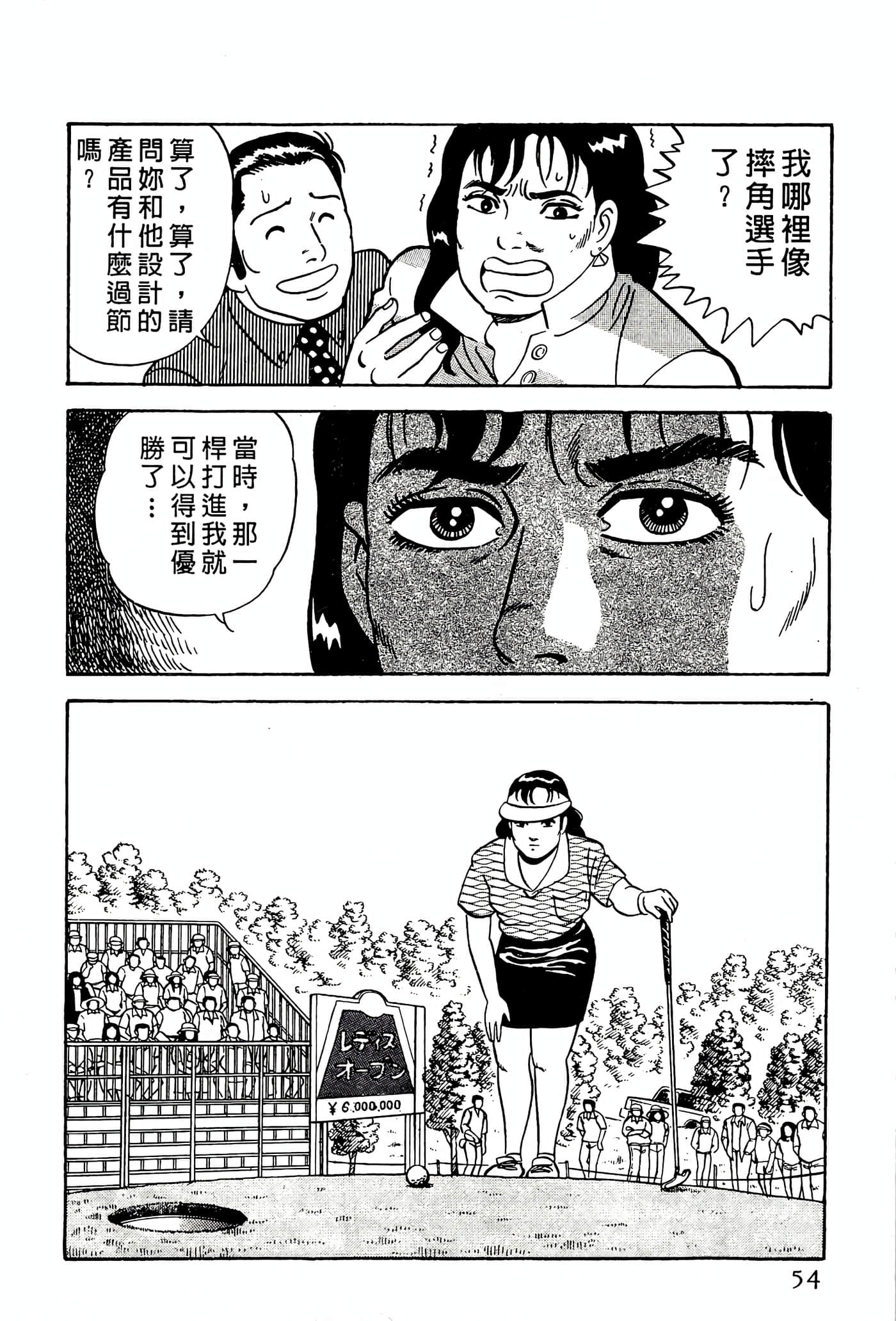 Page 54