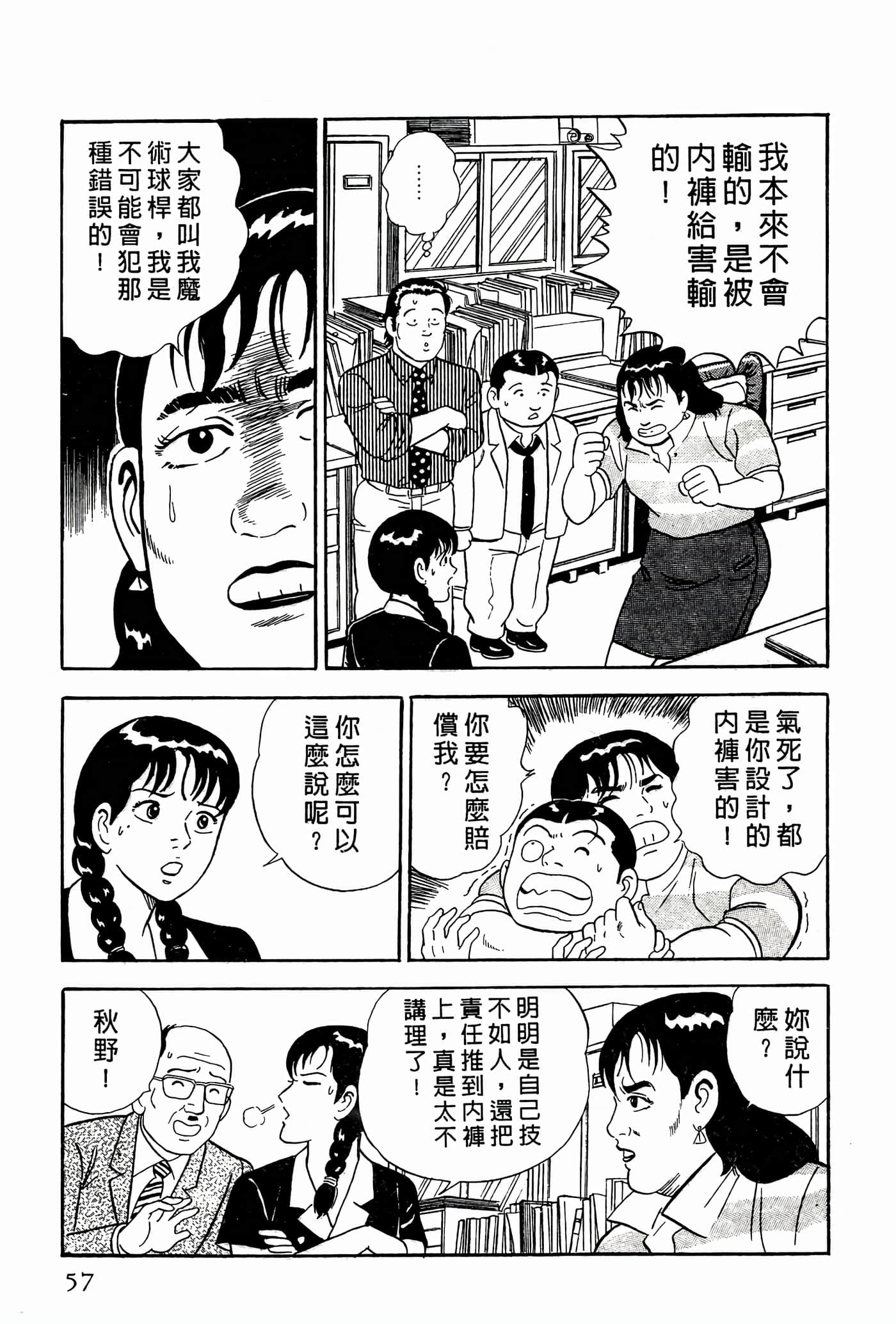 Page 57