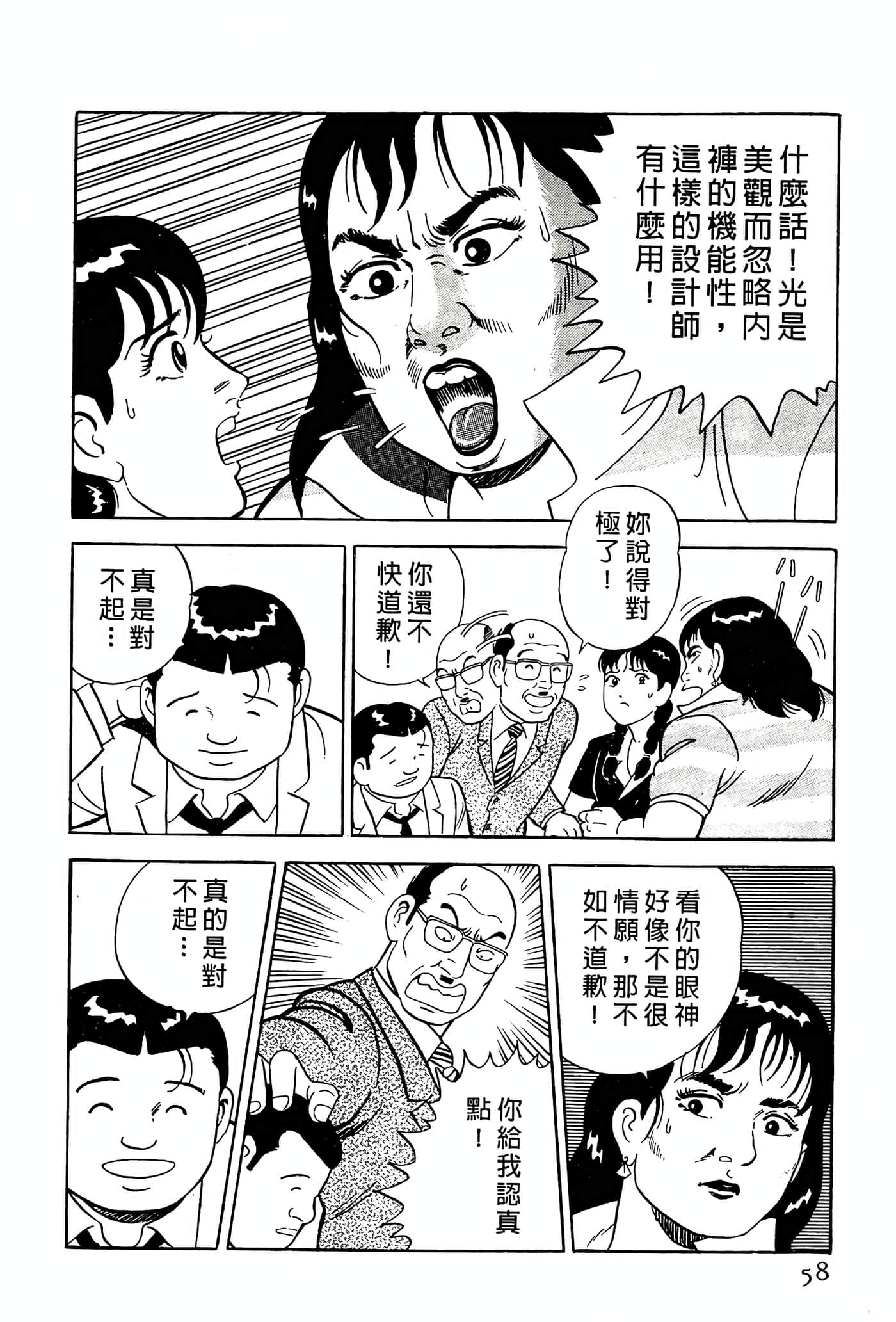 Page 58