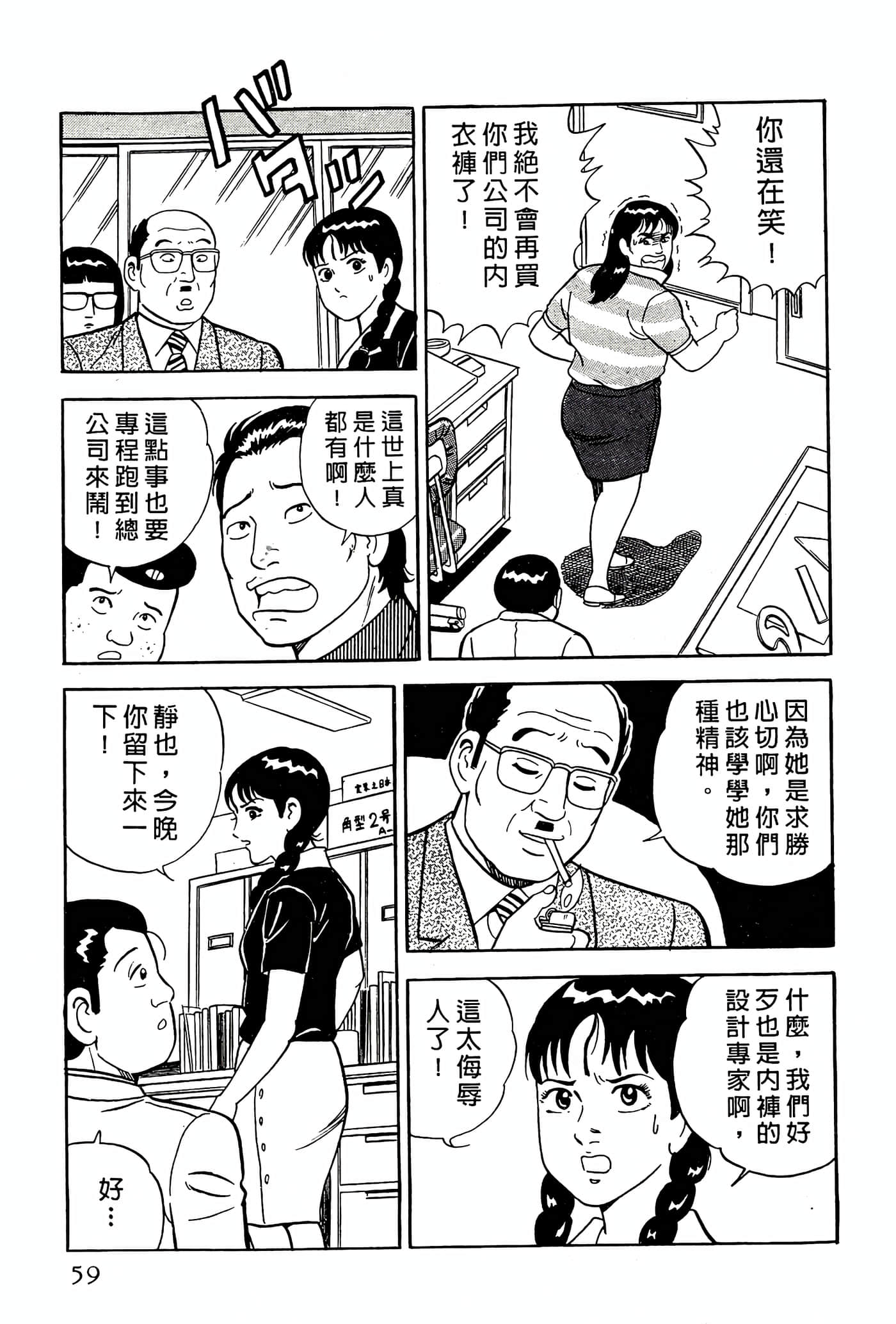Page 59