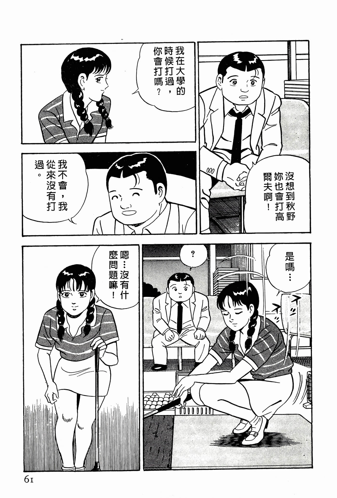 Page 61