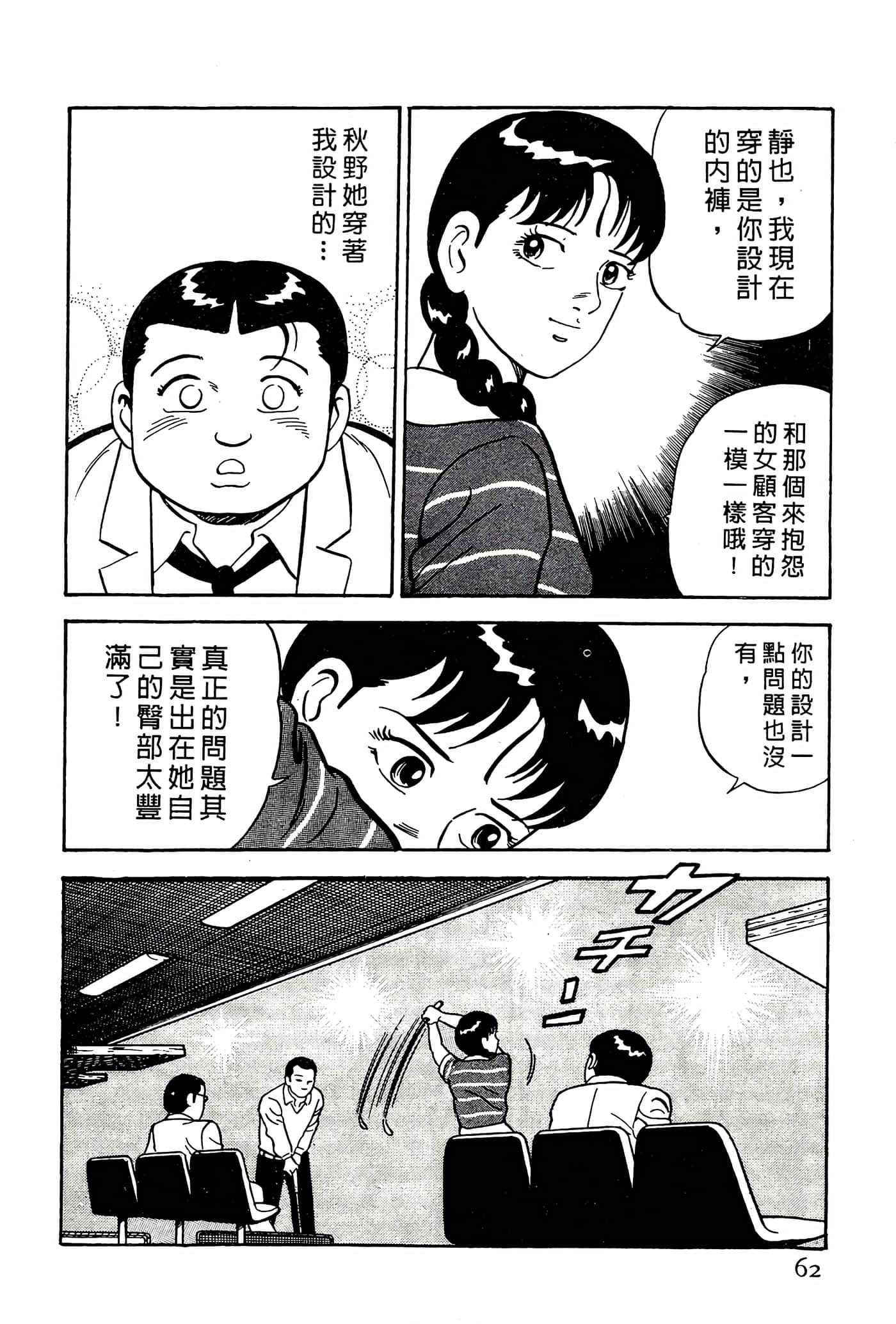 Page 62