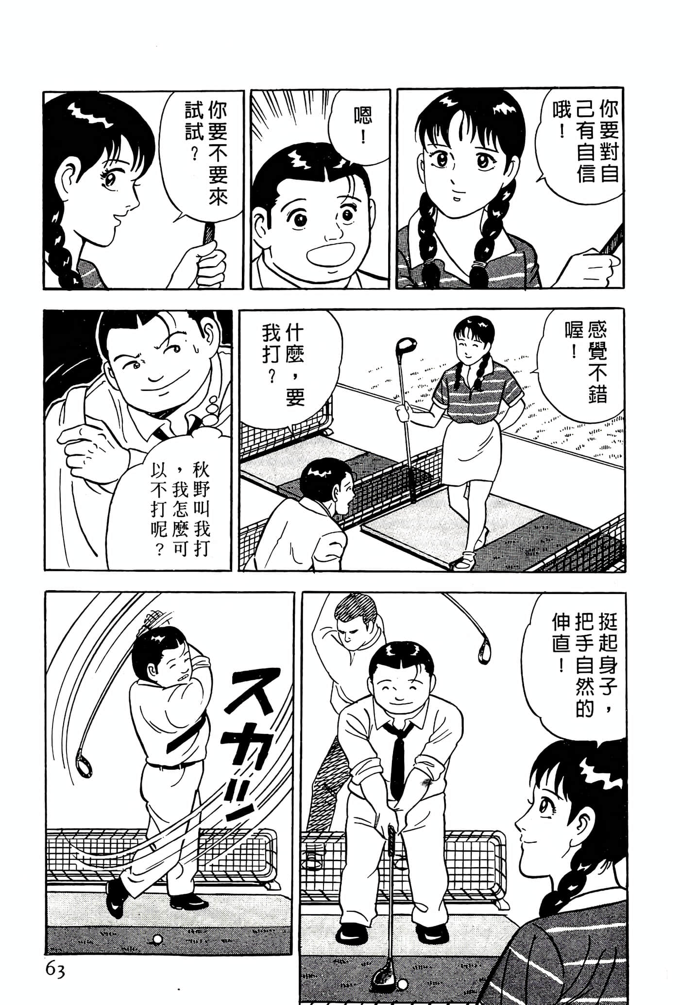 Page 63