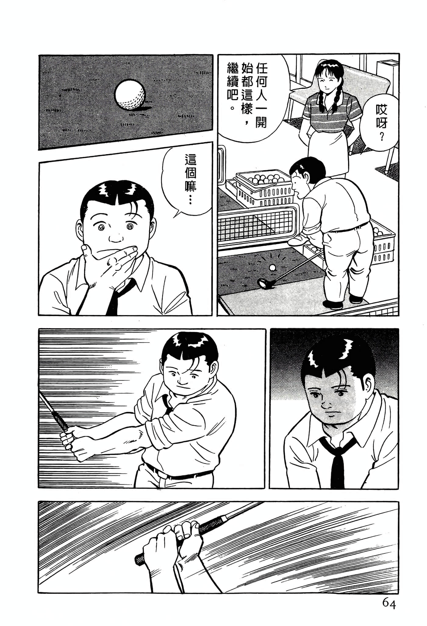 Page 64