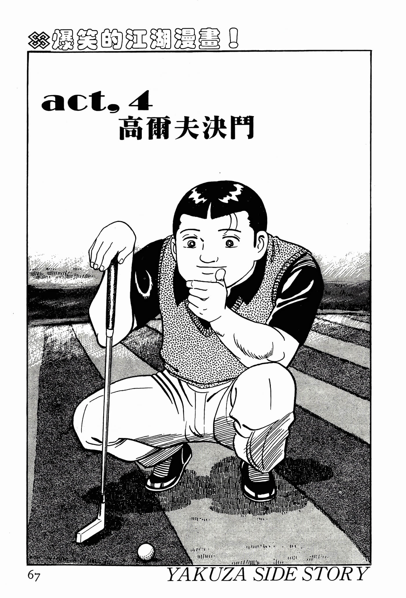 Page 67