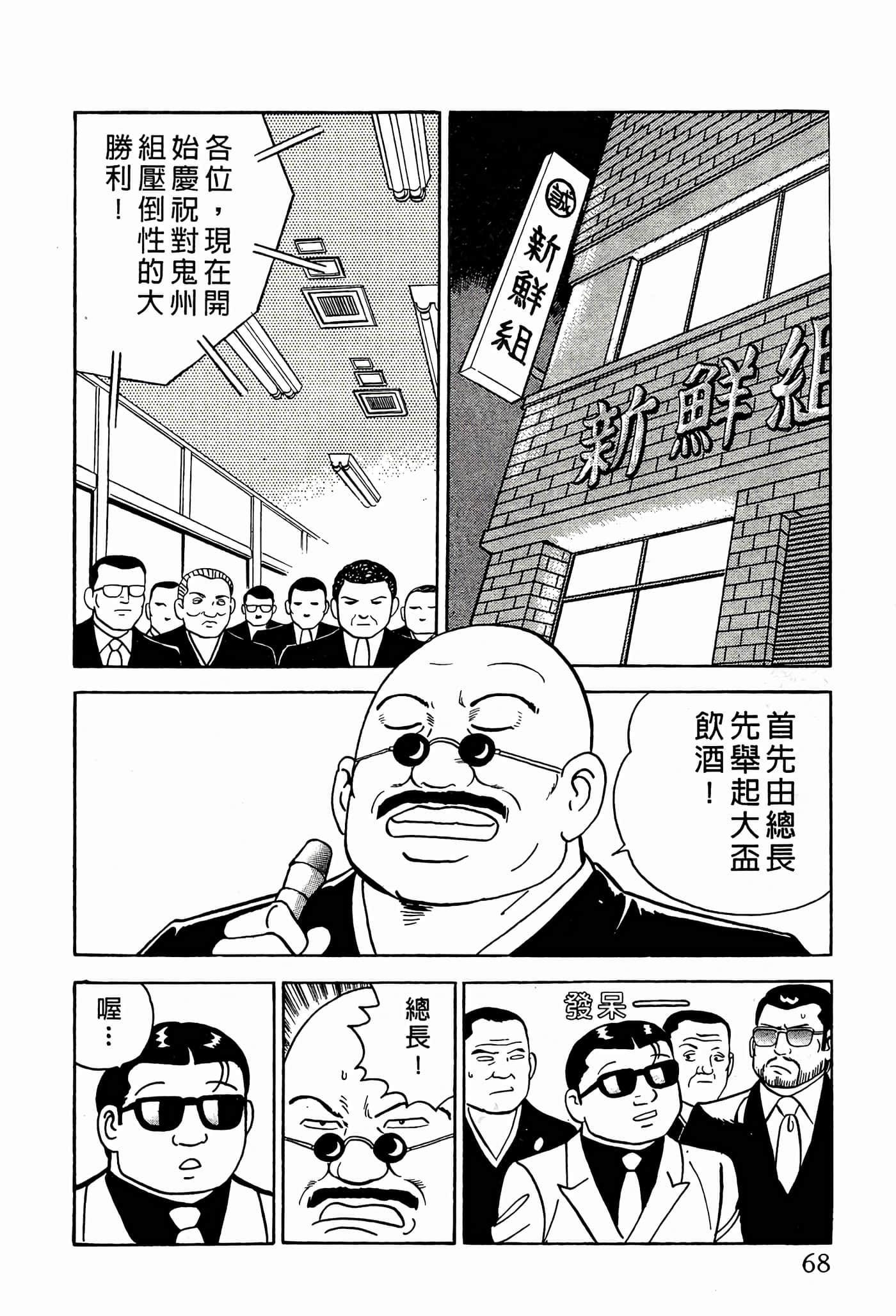 Page 68
