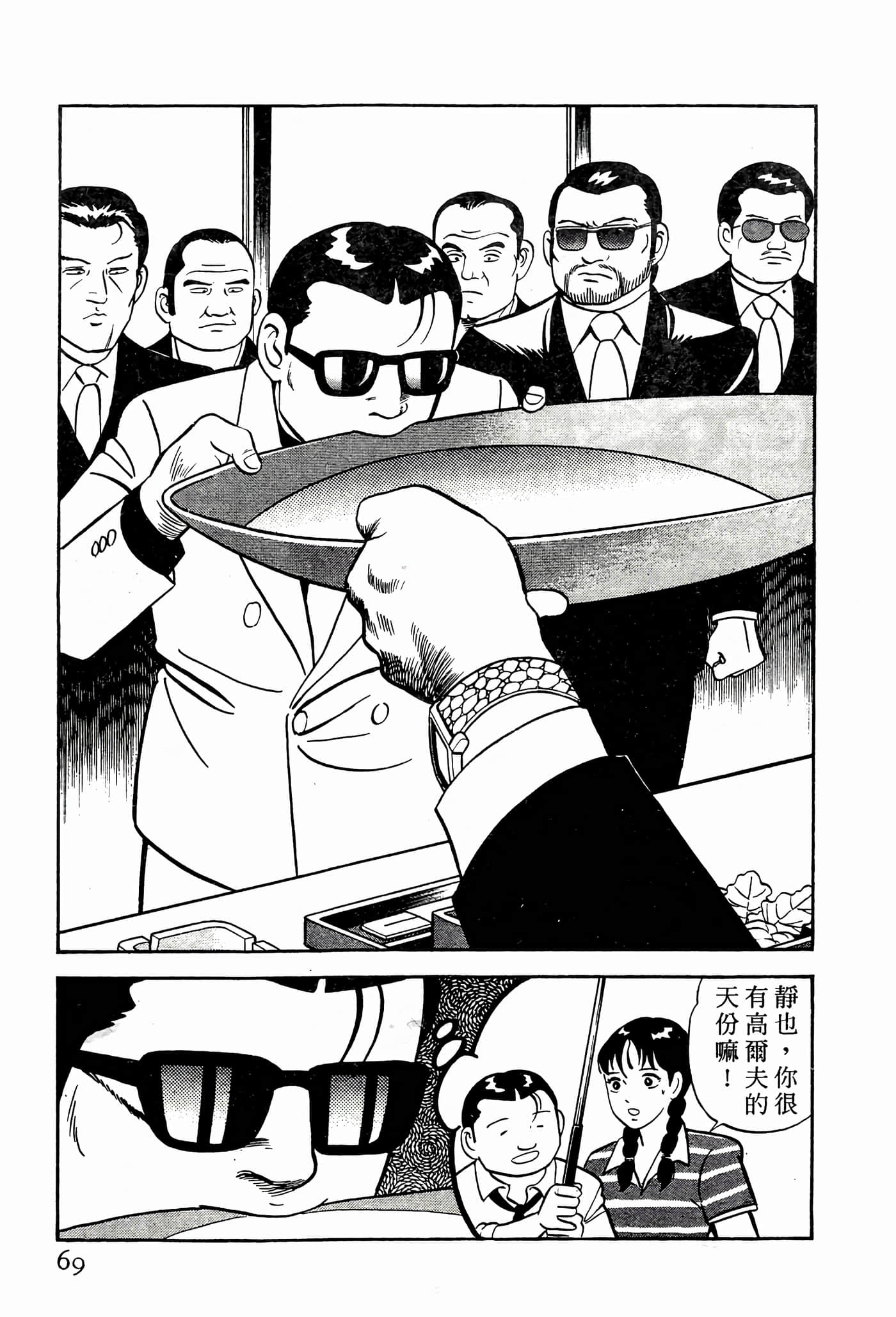 Page 69