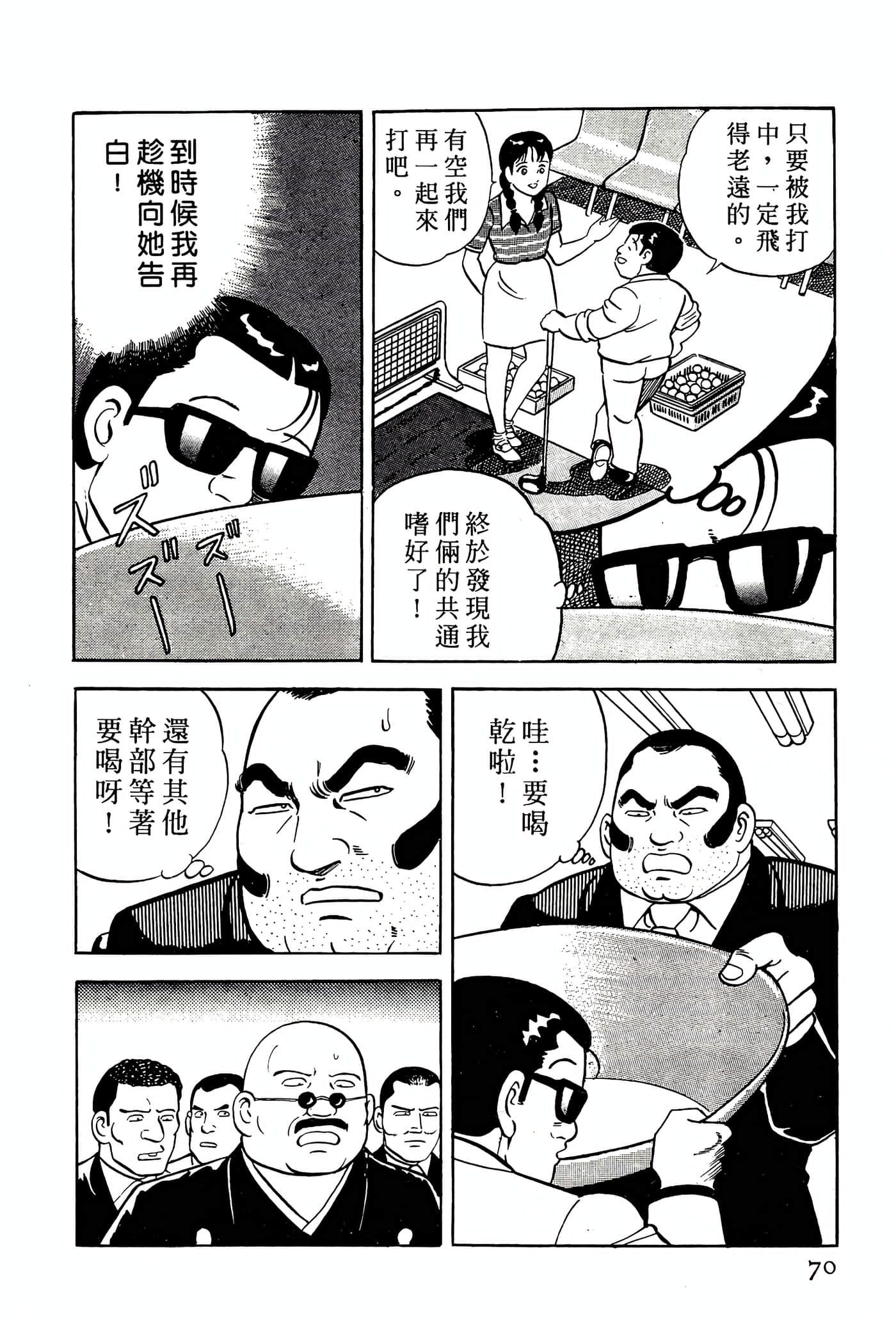 Page 70
