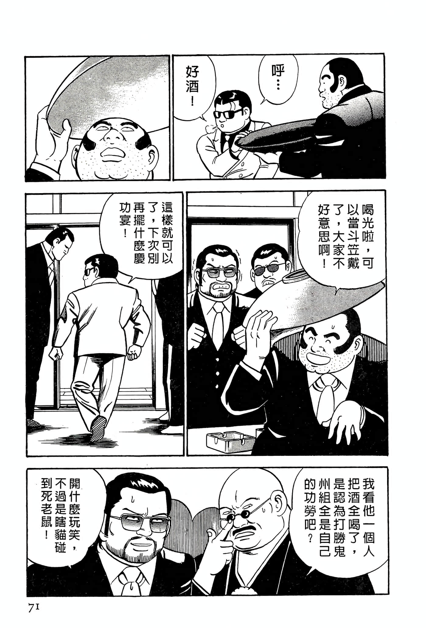 Page 71