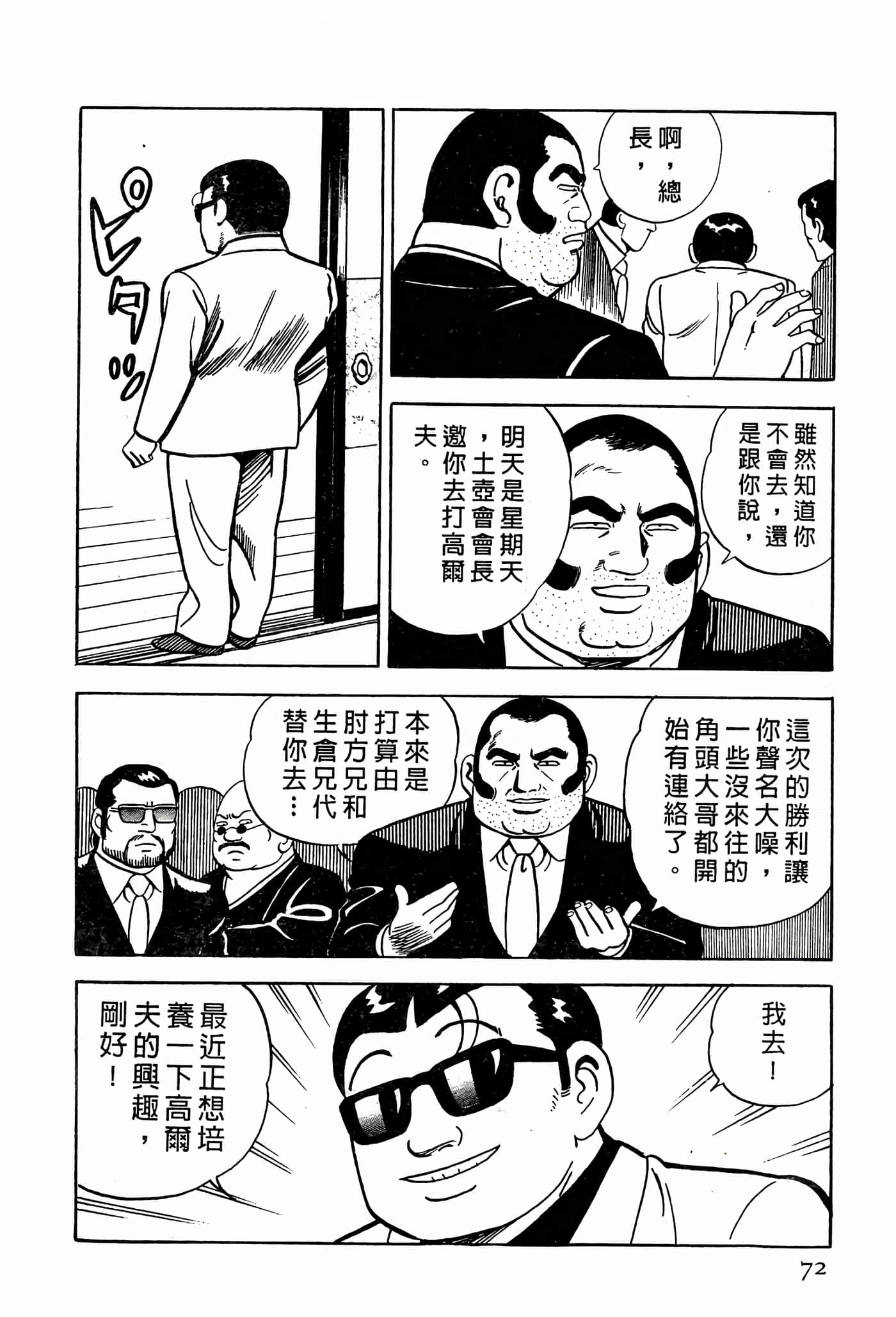 Page 72