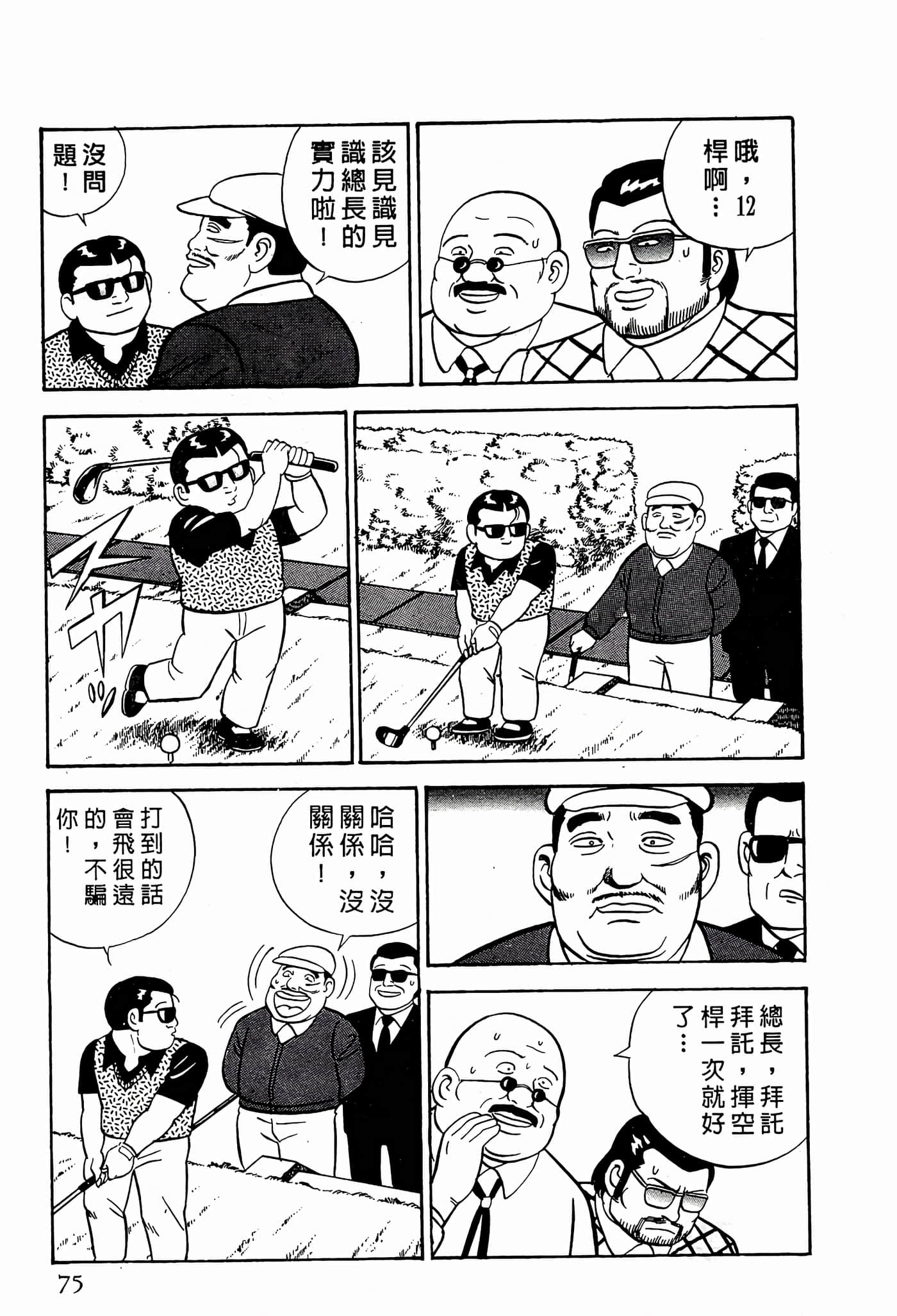 Page 75