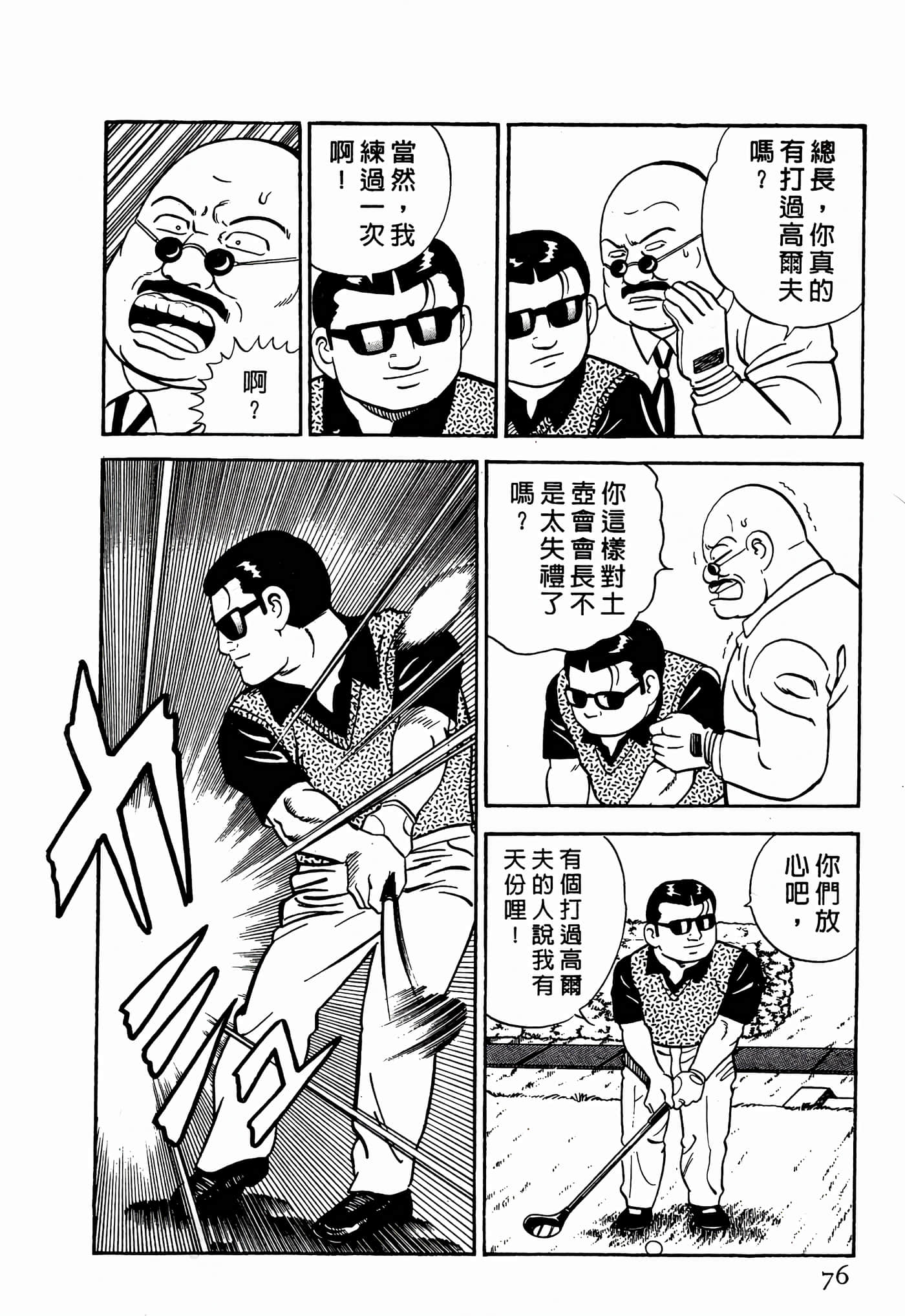 Page 76