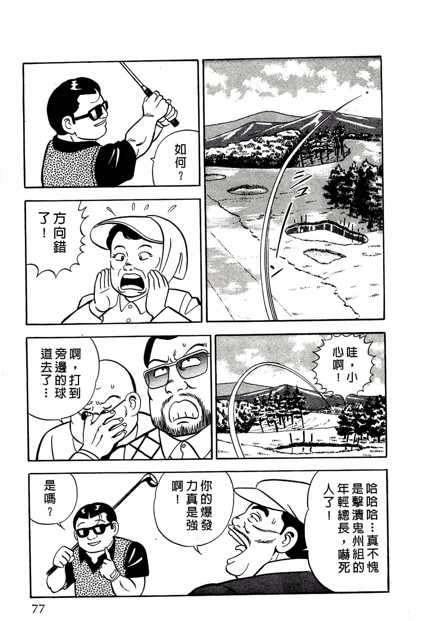 Page 77