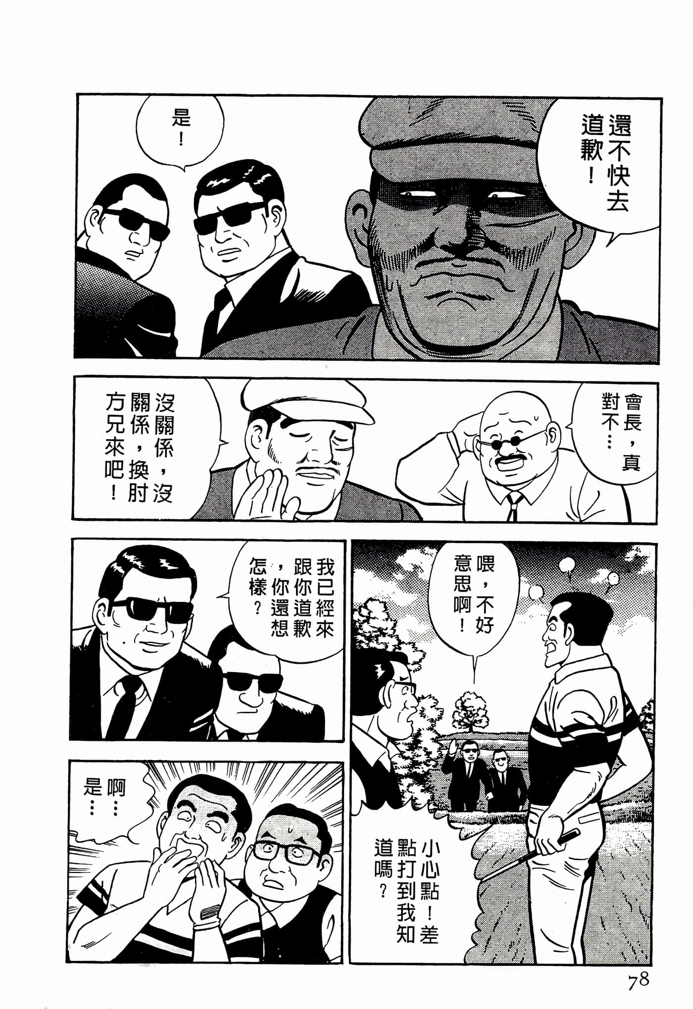 Page 78