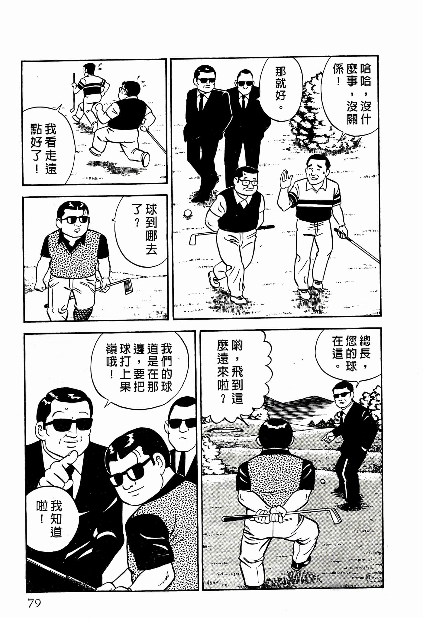 Page 79