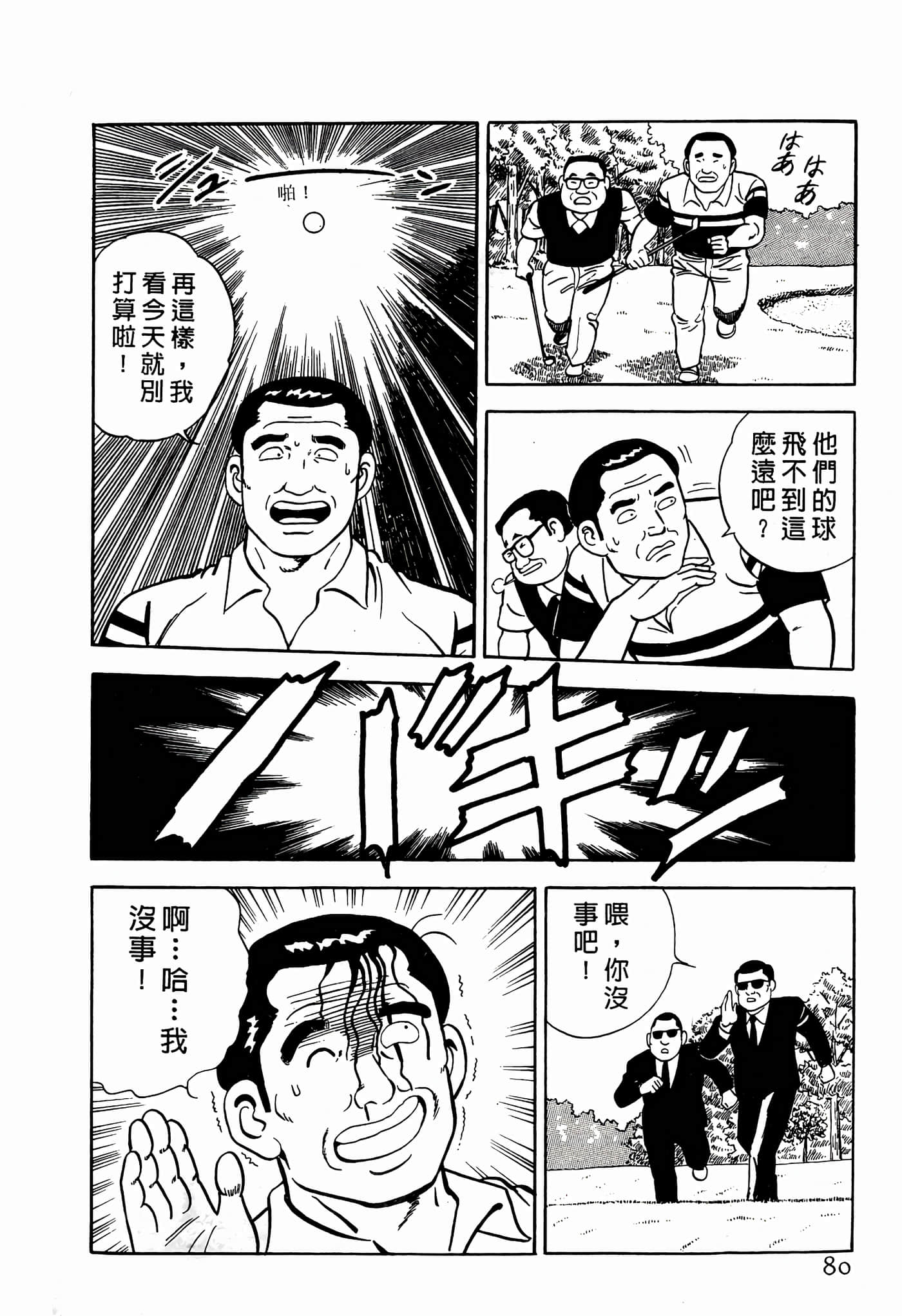 Page 80
