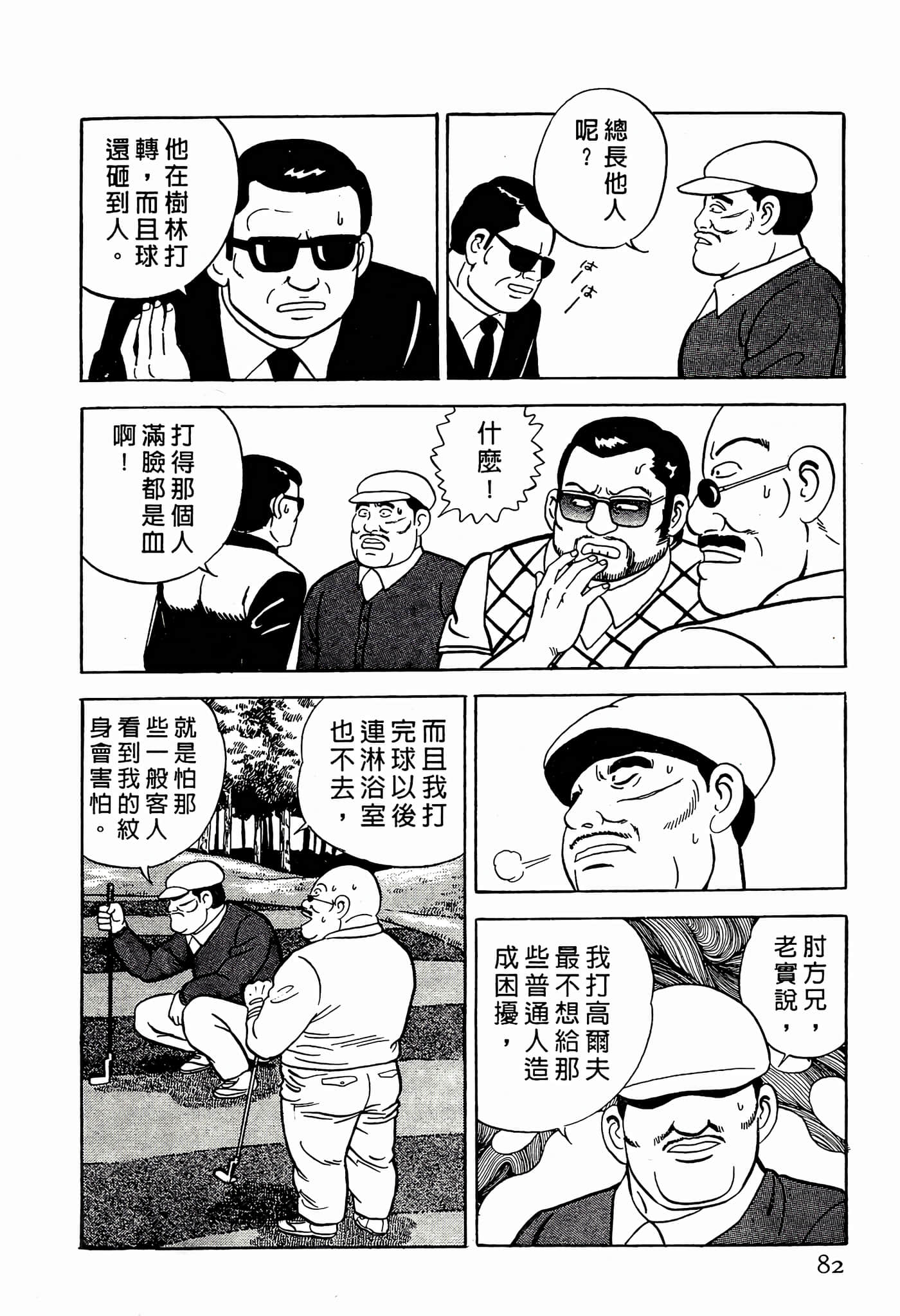 Page 82