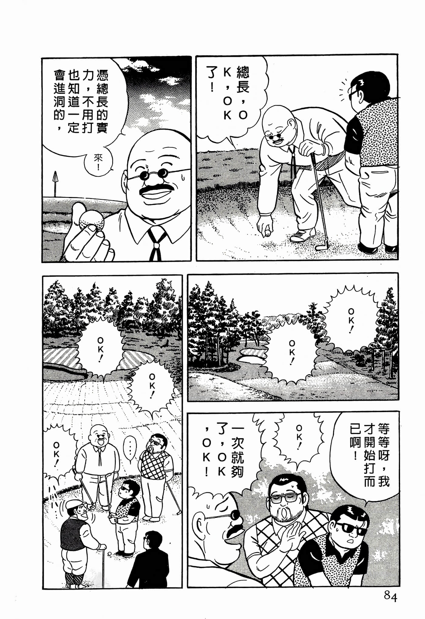 Page 84