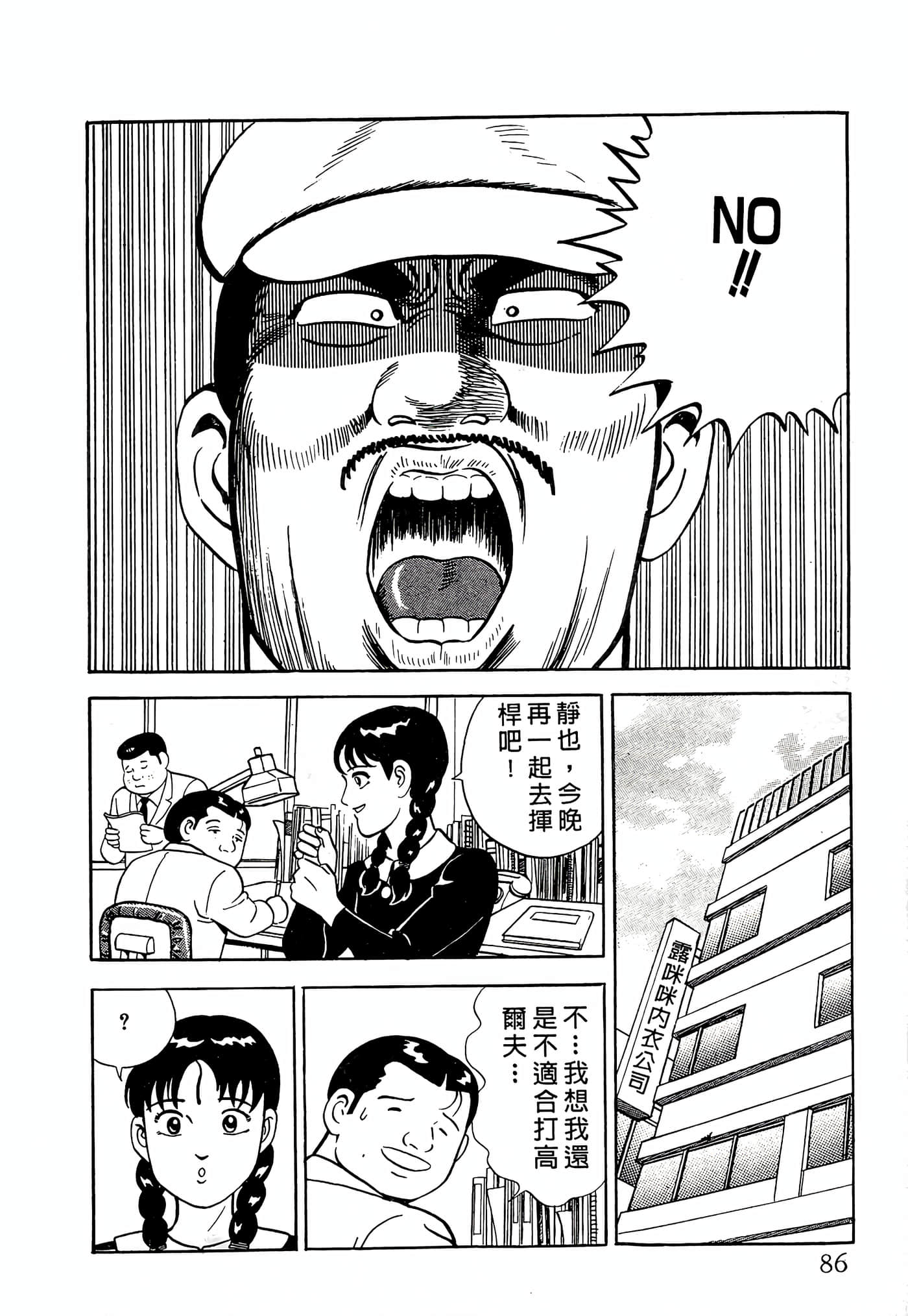 Page 86