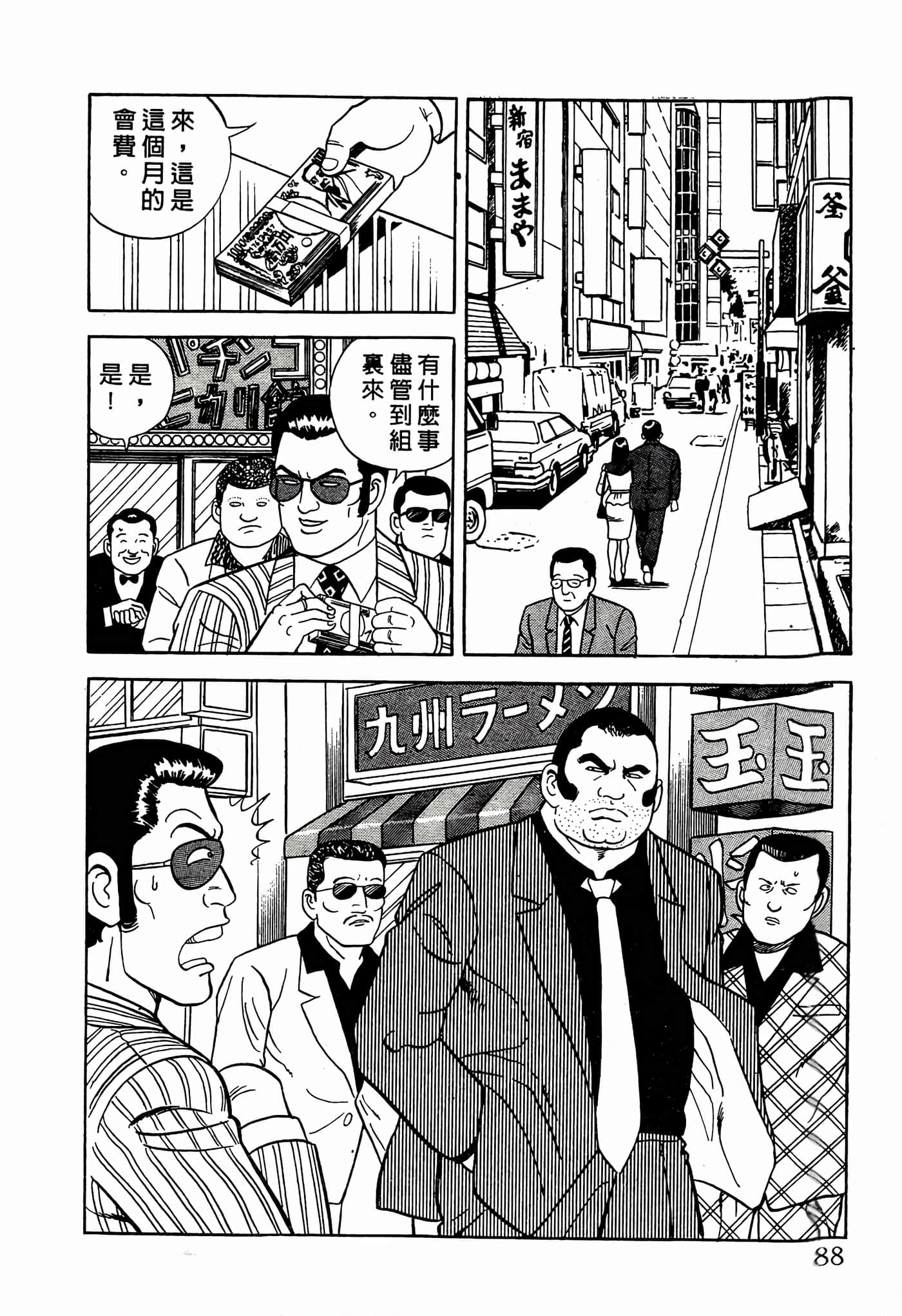 Page 88