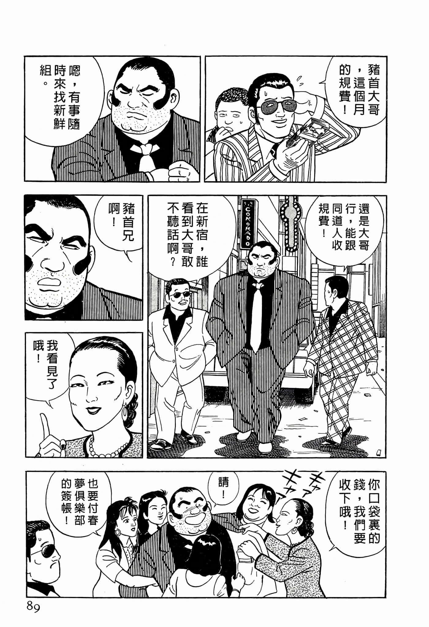 Page 89