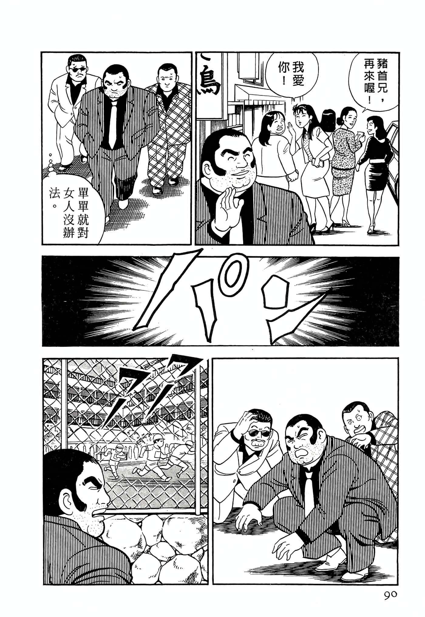 Page 90