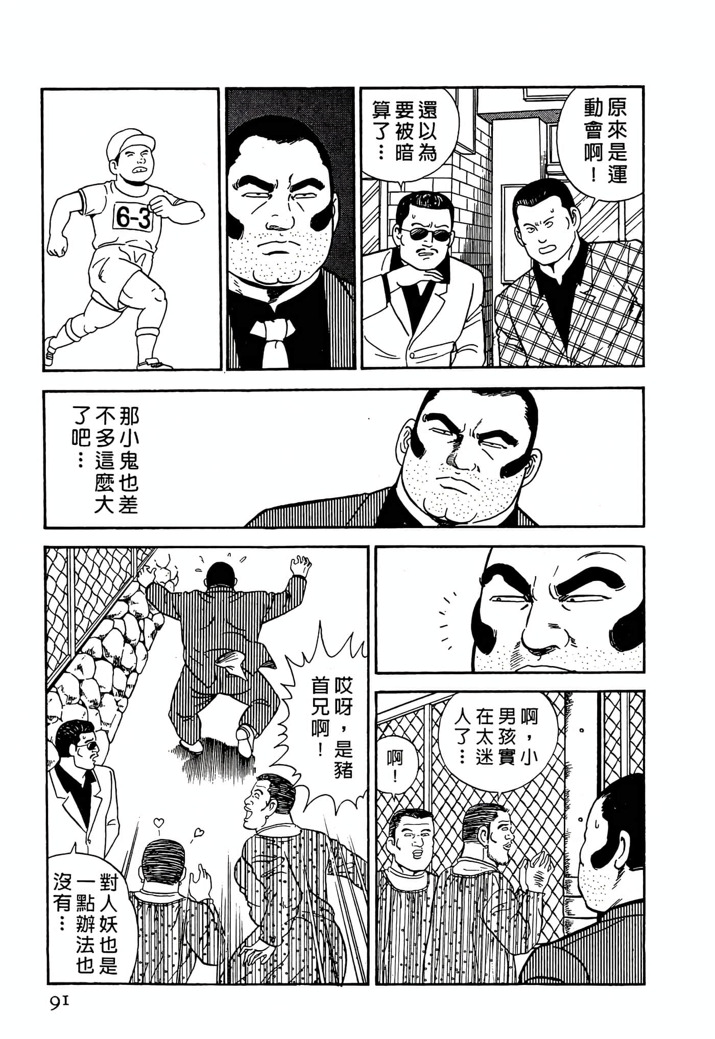 Page 91