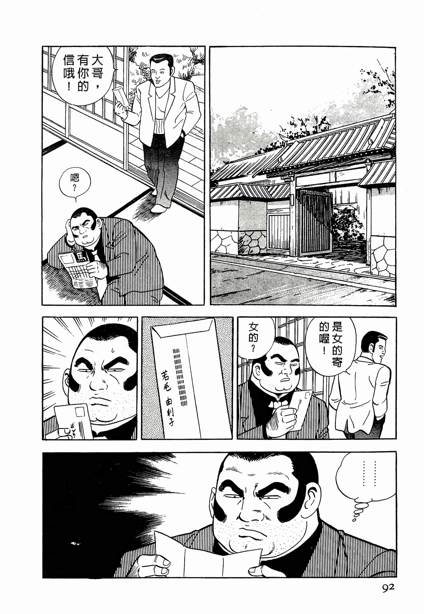 Page 92