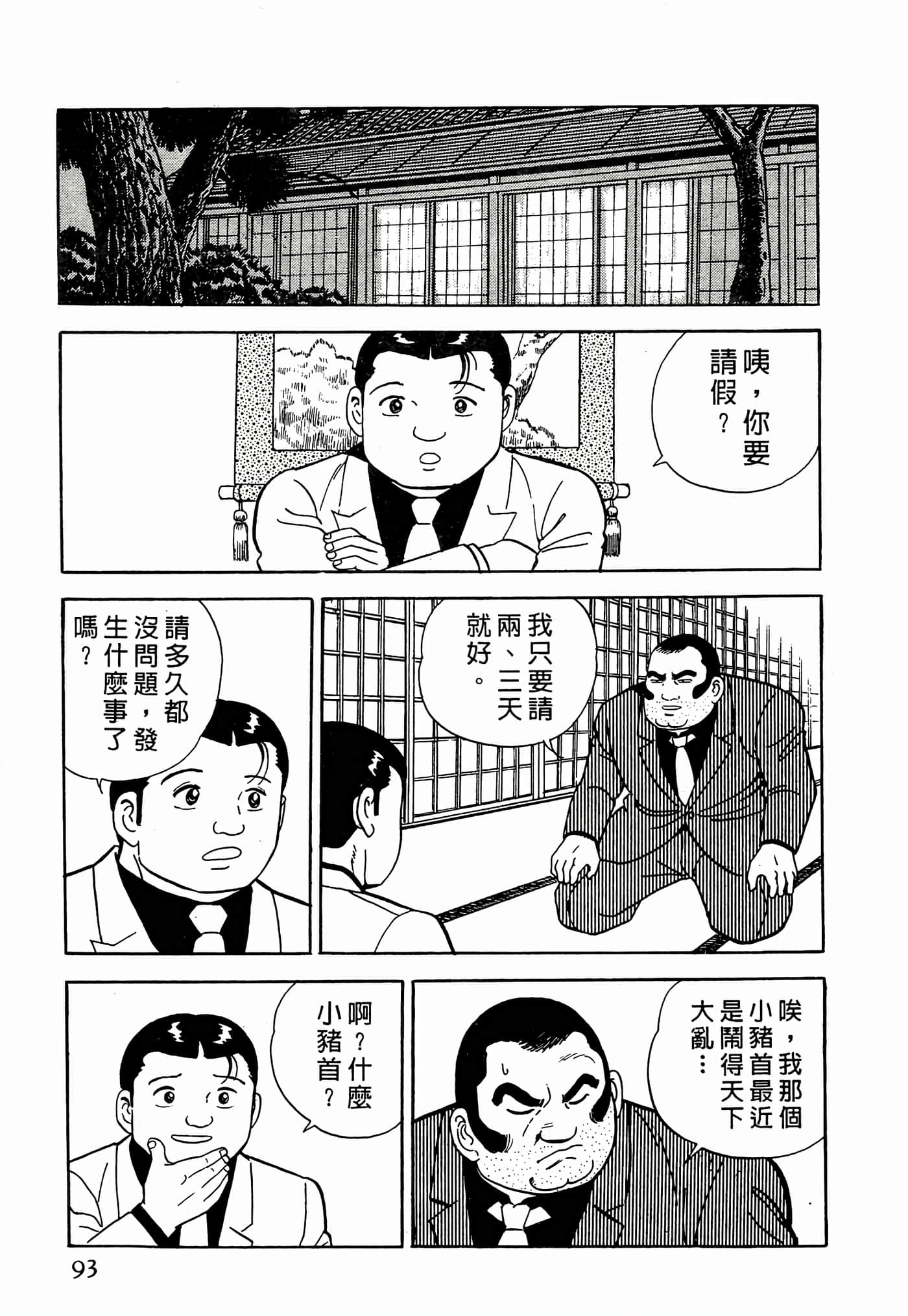 Page 93