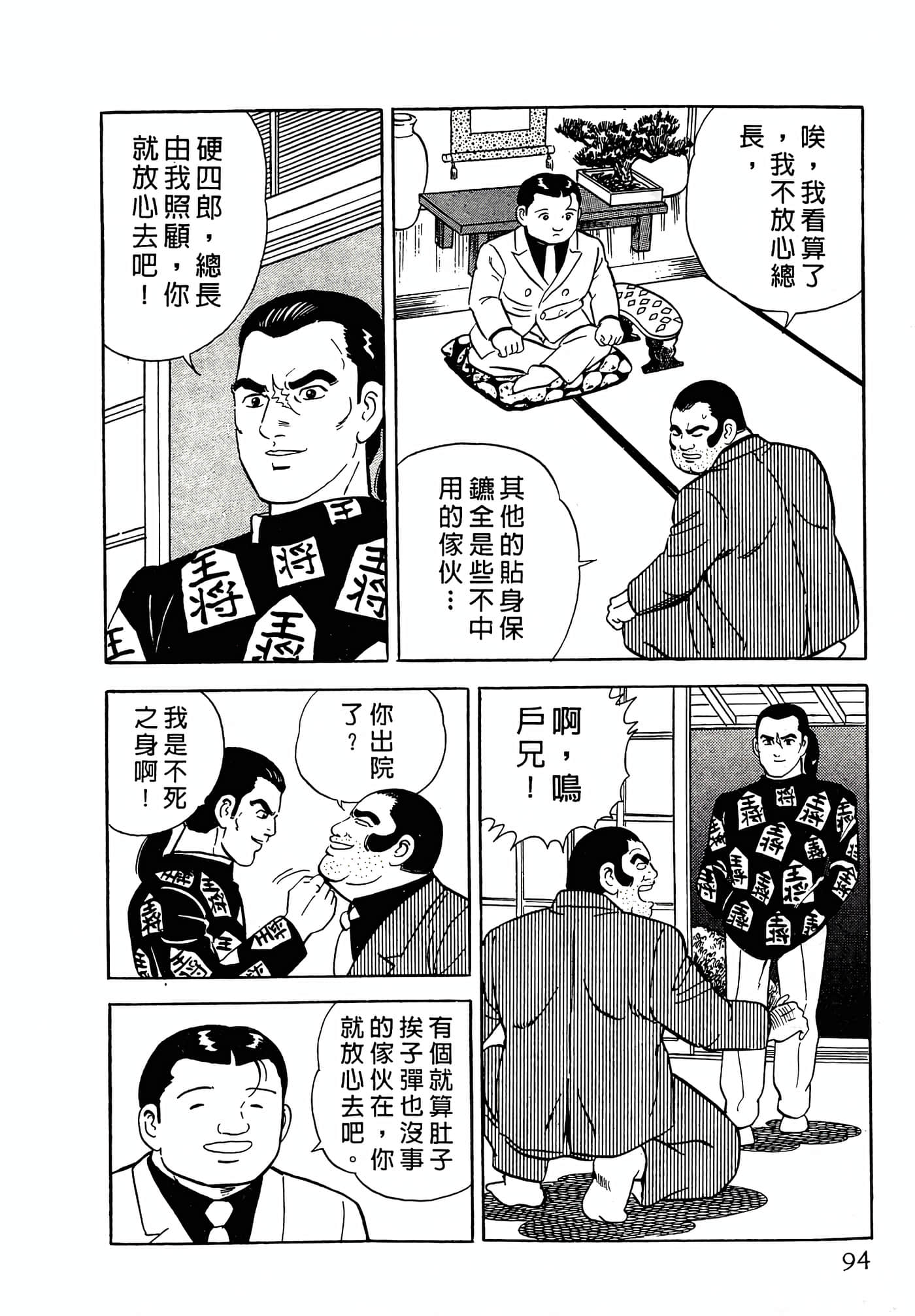 Page 94