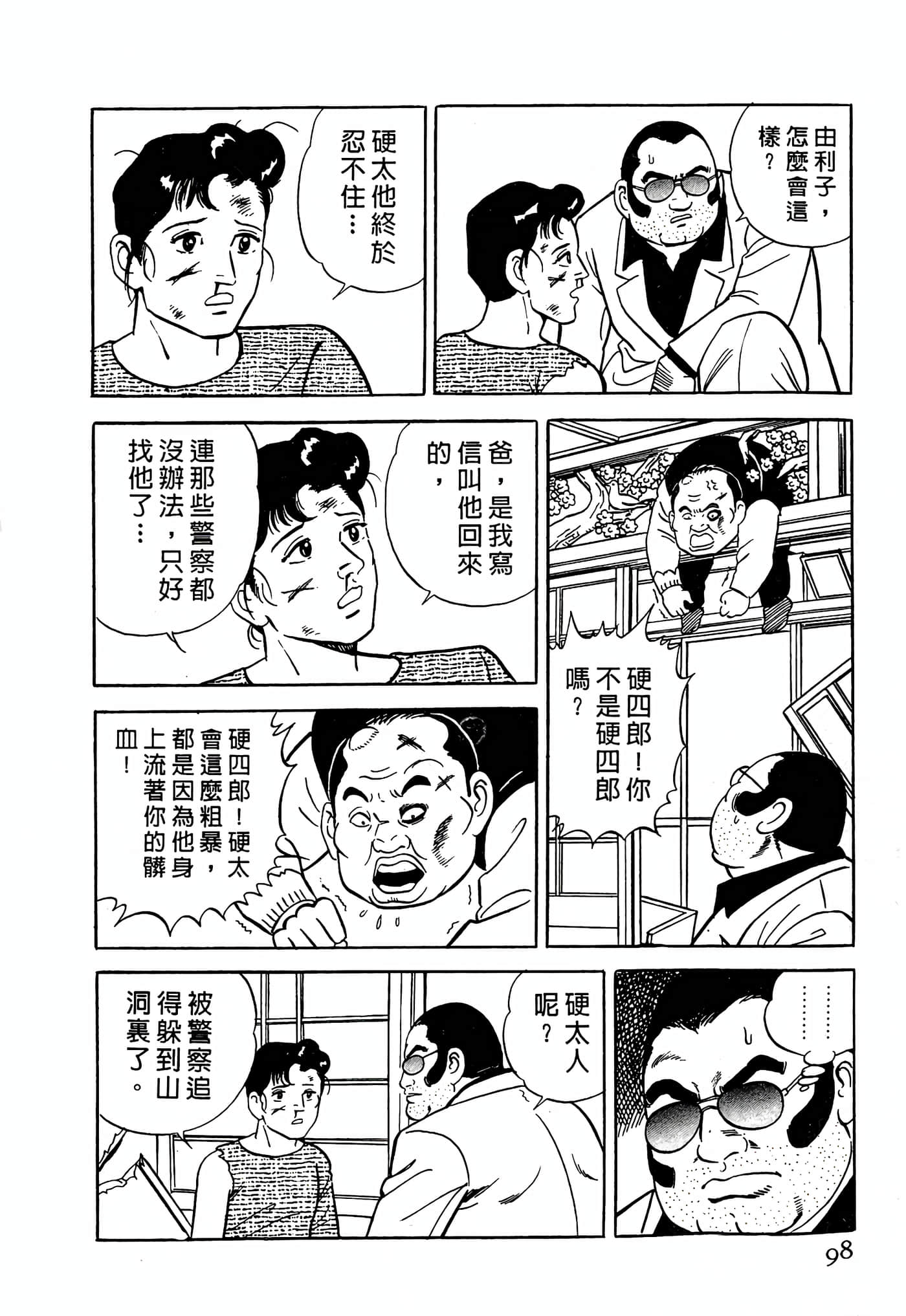 Page 98