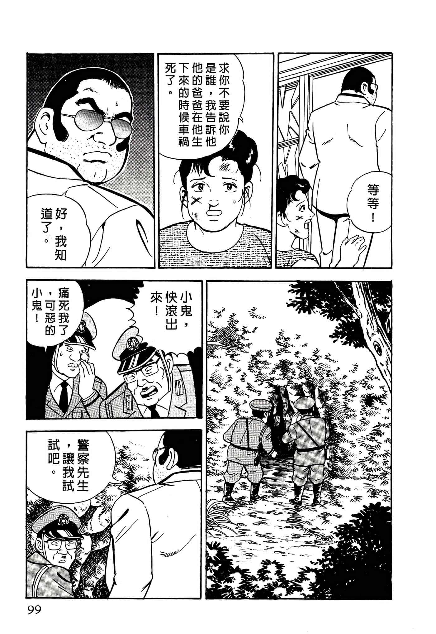 Page 99