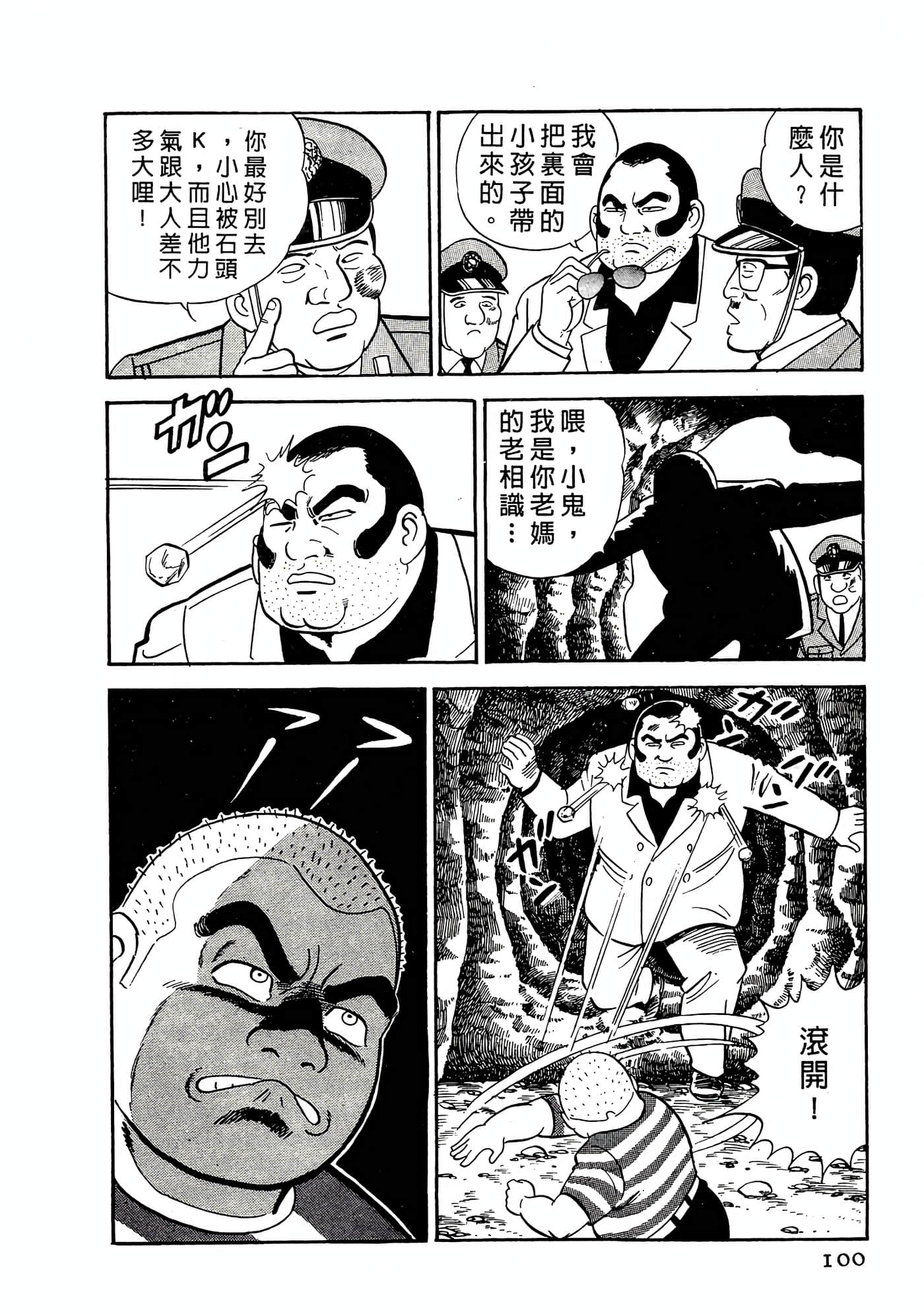 Page 100