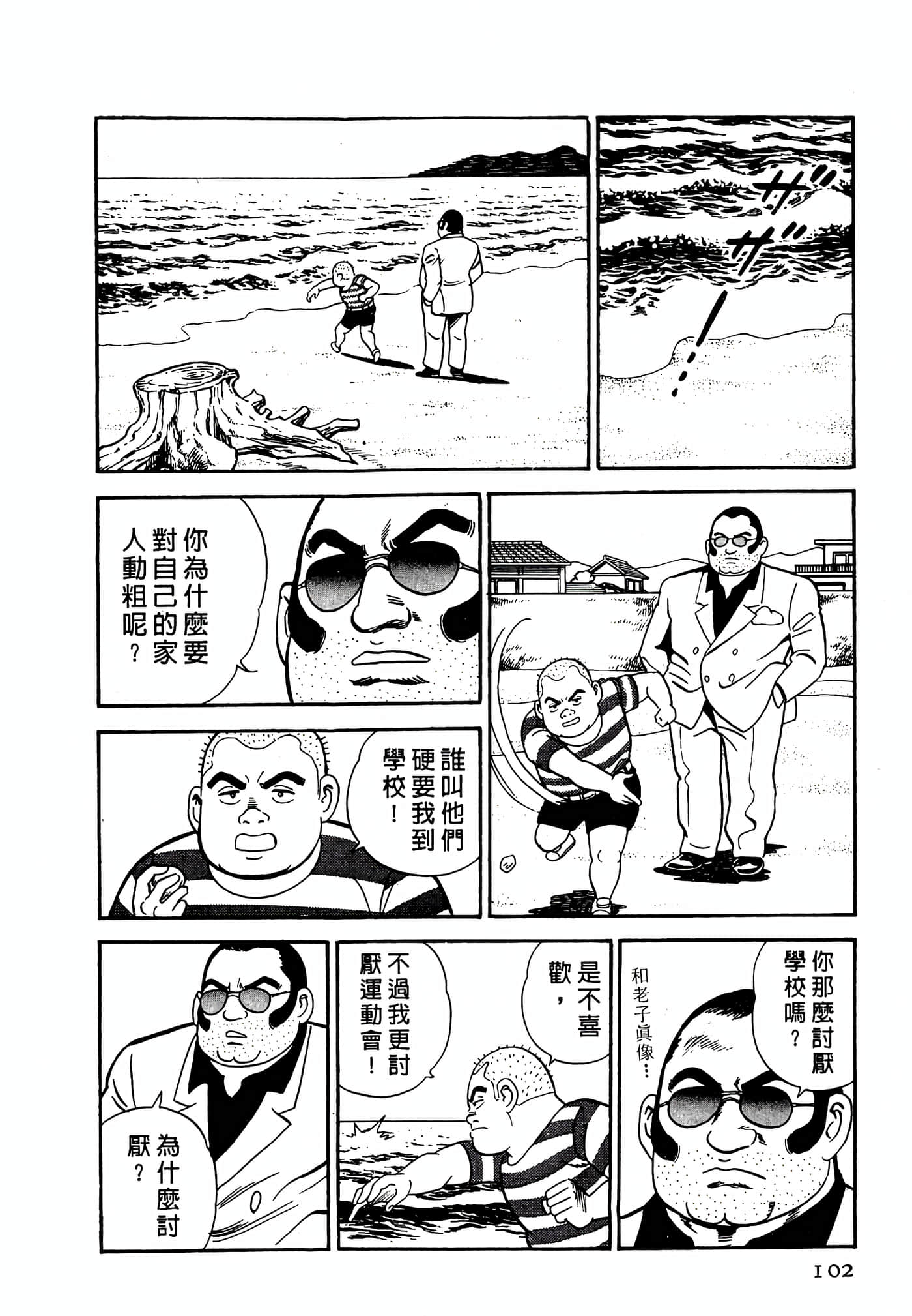 Page 102