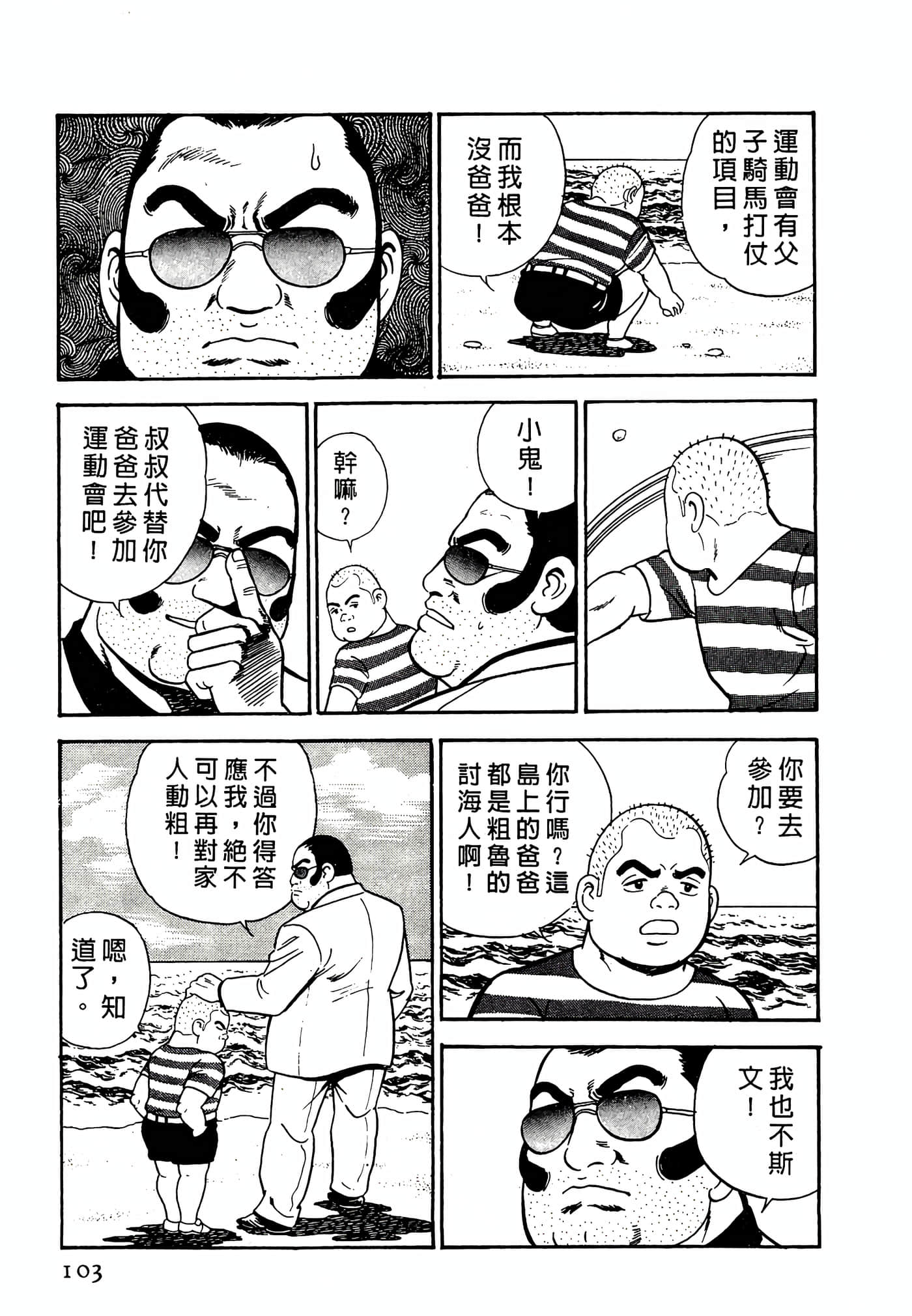 Page 103