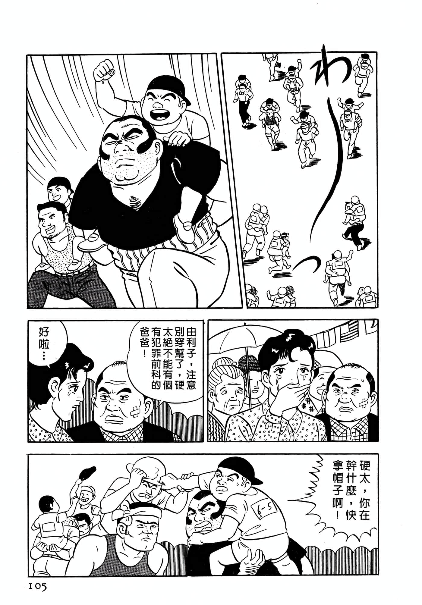 Page 105