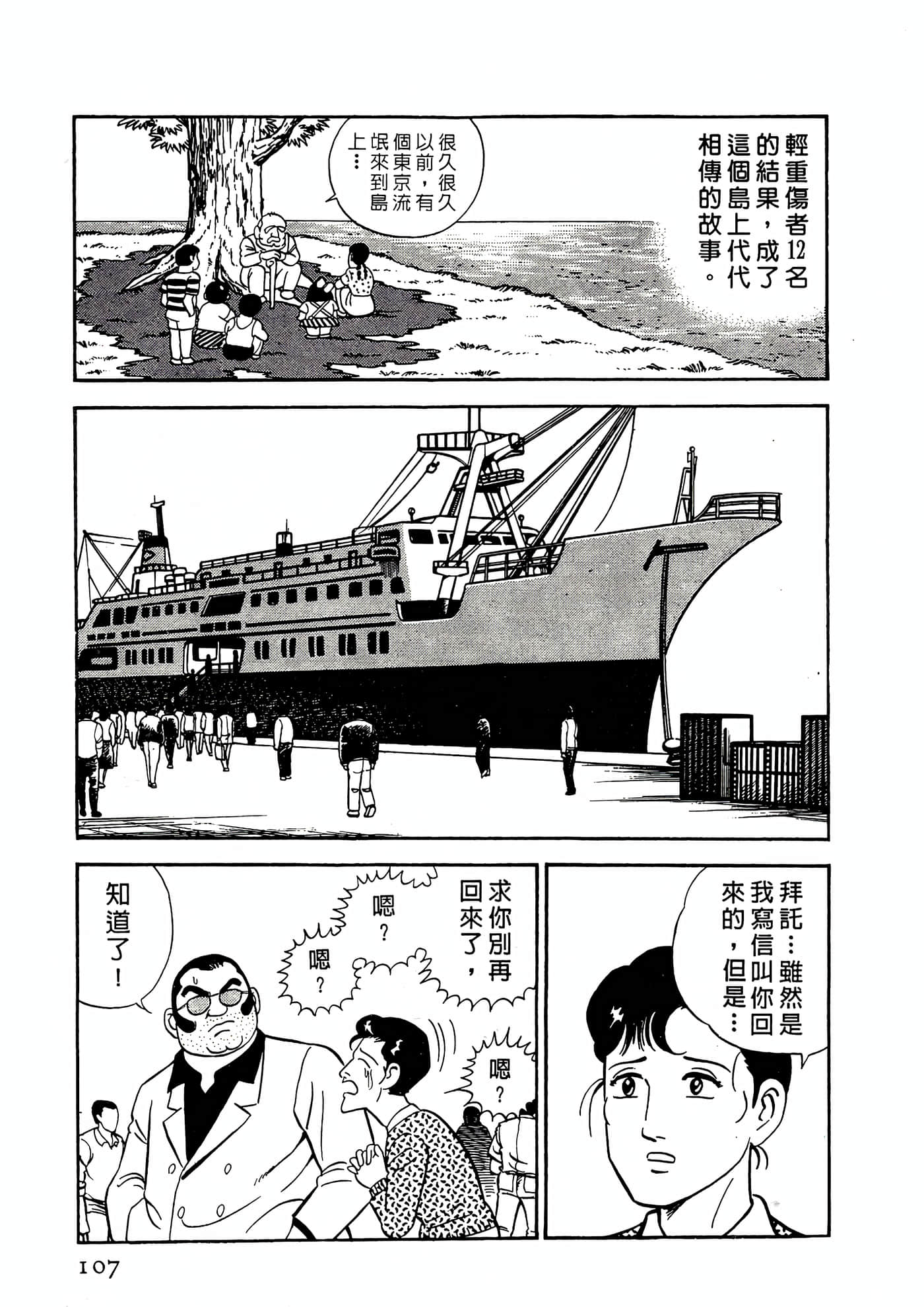 Page 107