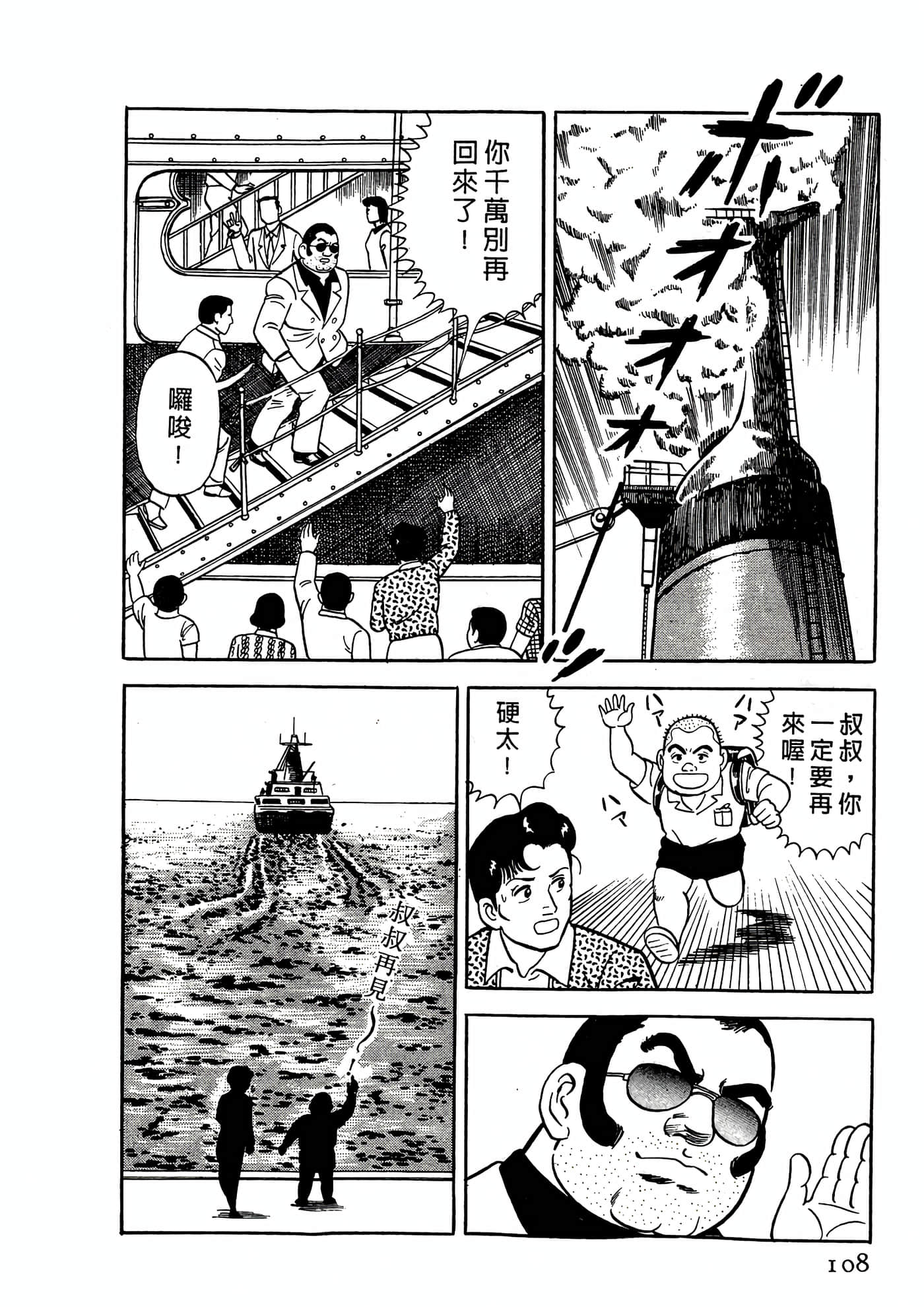 Page 108