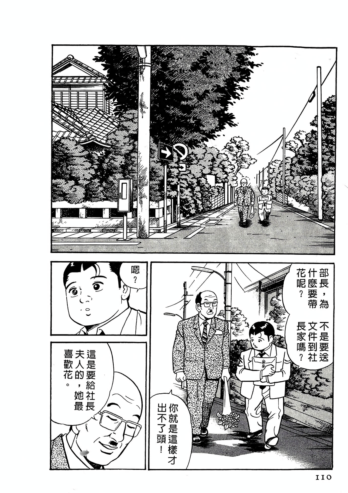 Page 110