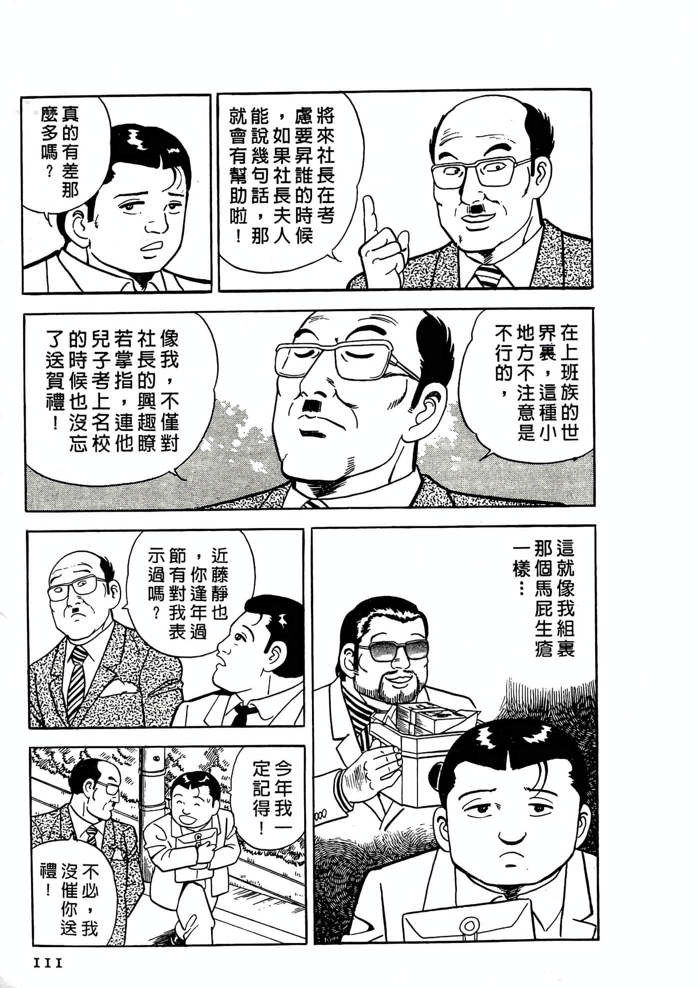 Page 111