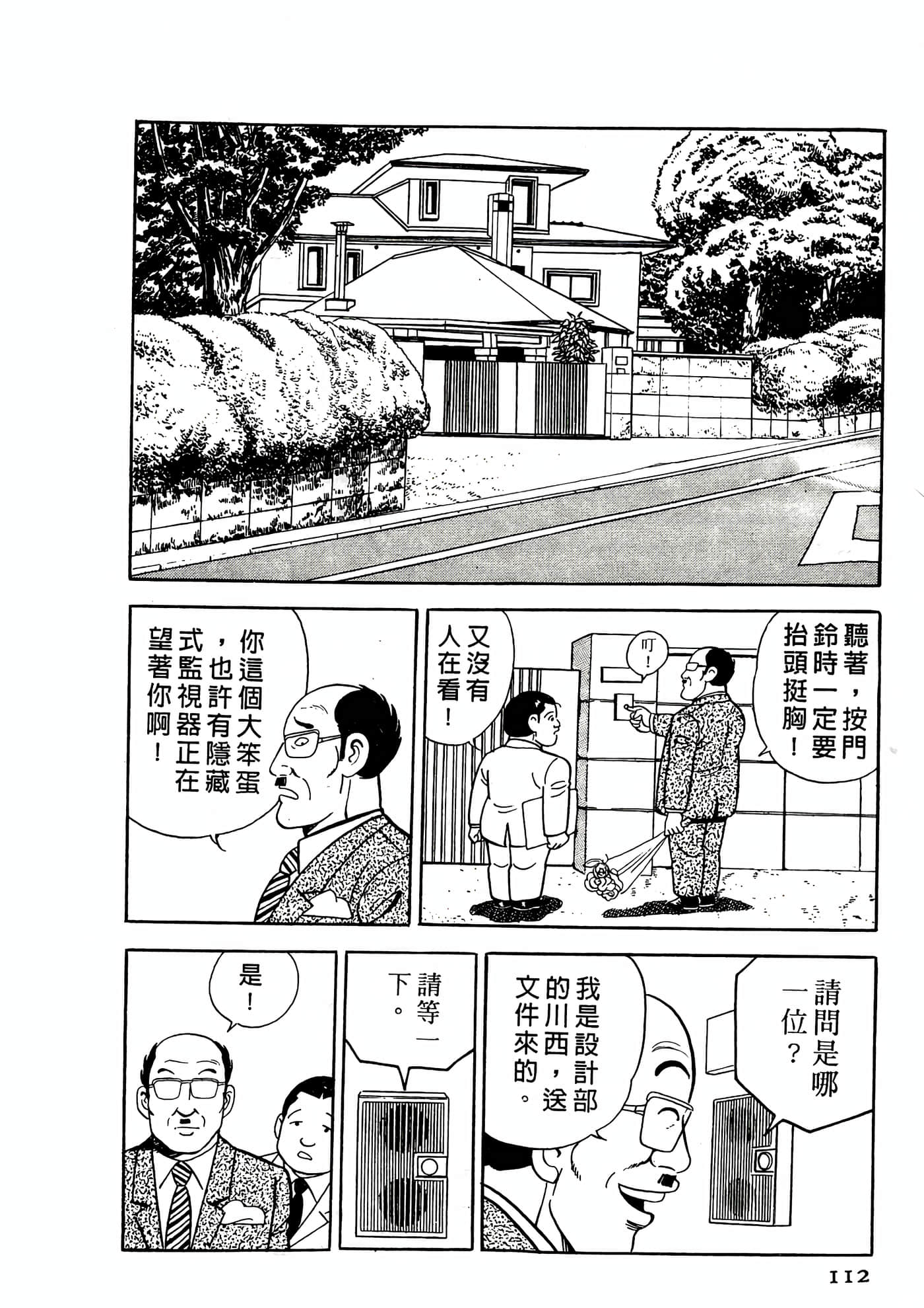 Page 112