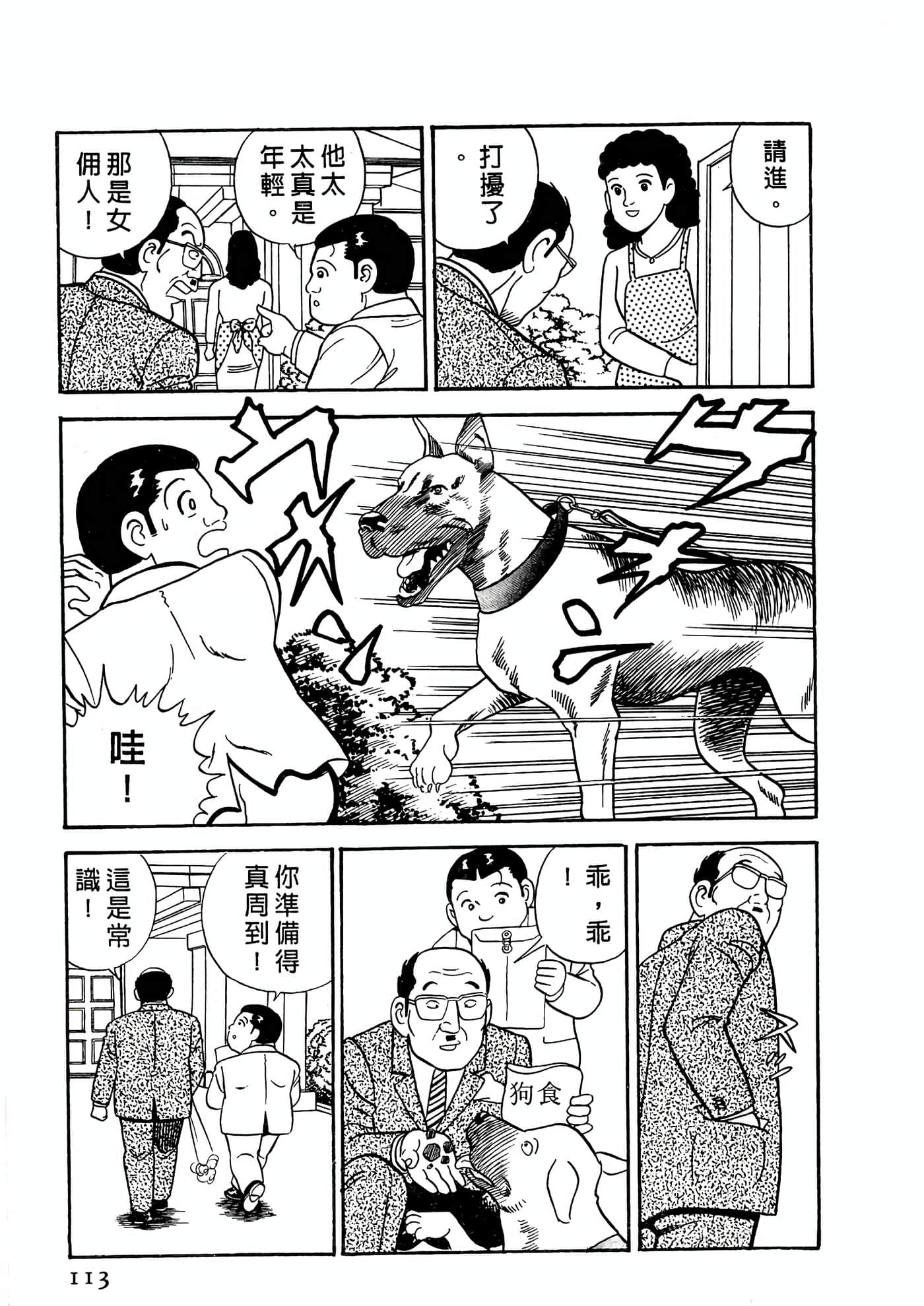 Page 113